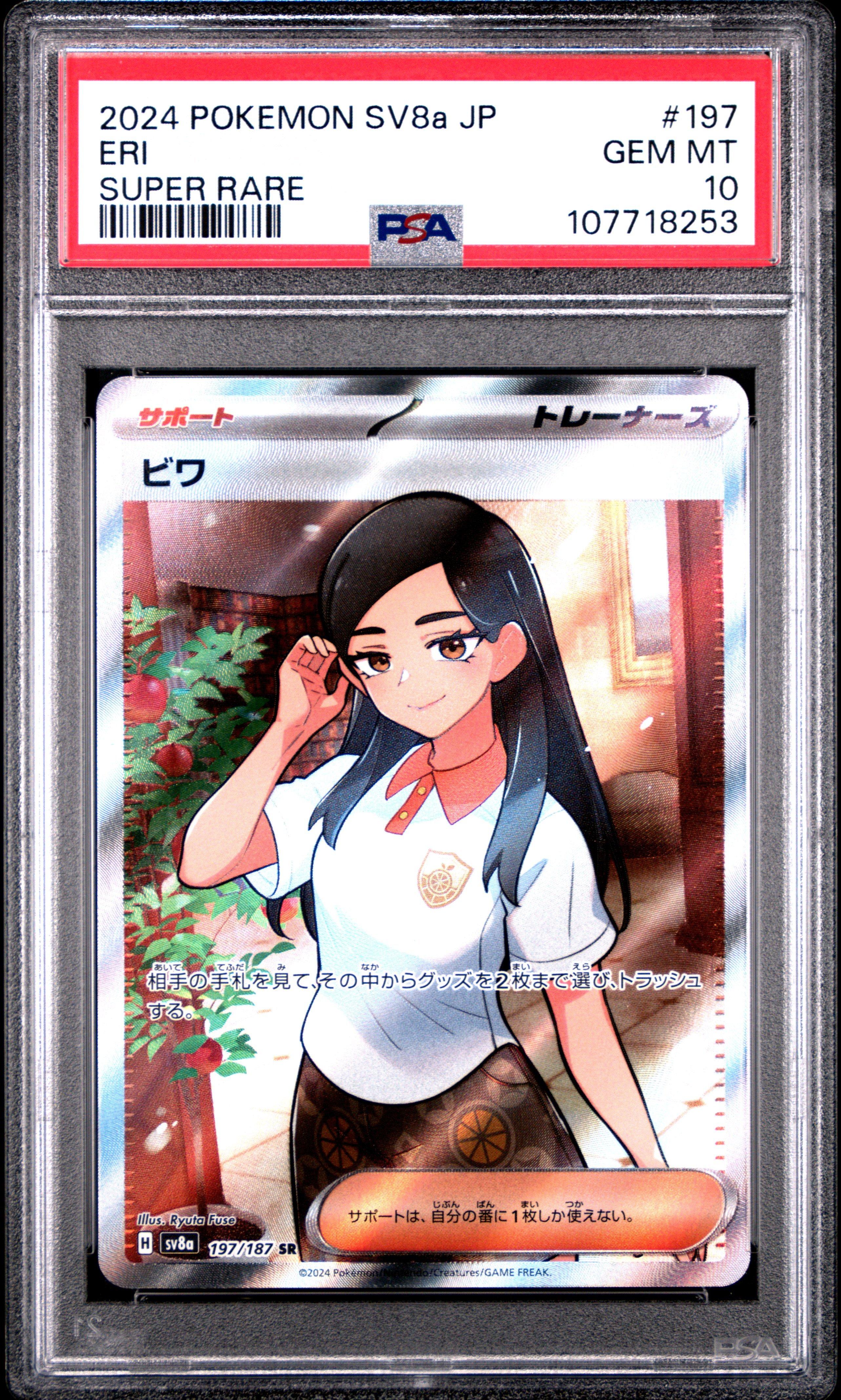 2024 Pokemon Japanese Sv8a-terastal Fest Ex 197 Eri Super Rare PSA