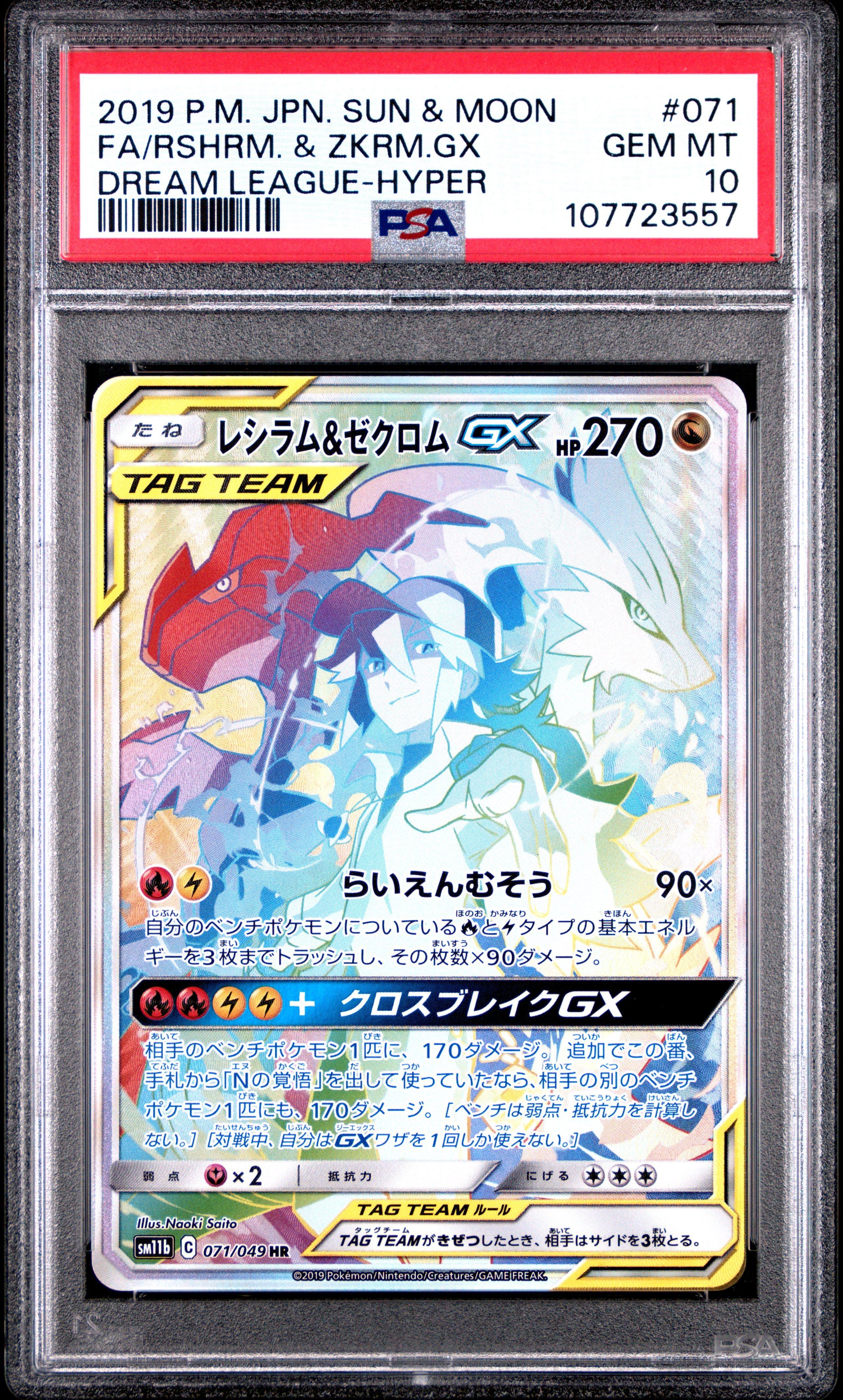 2019 Pokemon Japanese Sun & Moon Dream League 071 Full Art/reshiram & Zekrom Gx-hyper PSA 10