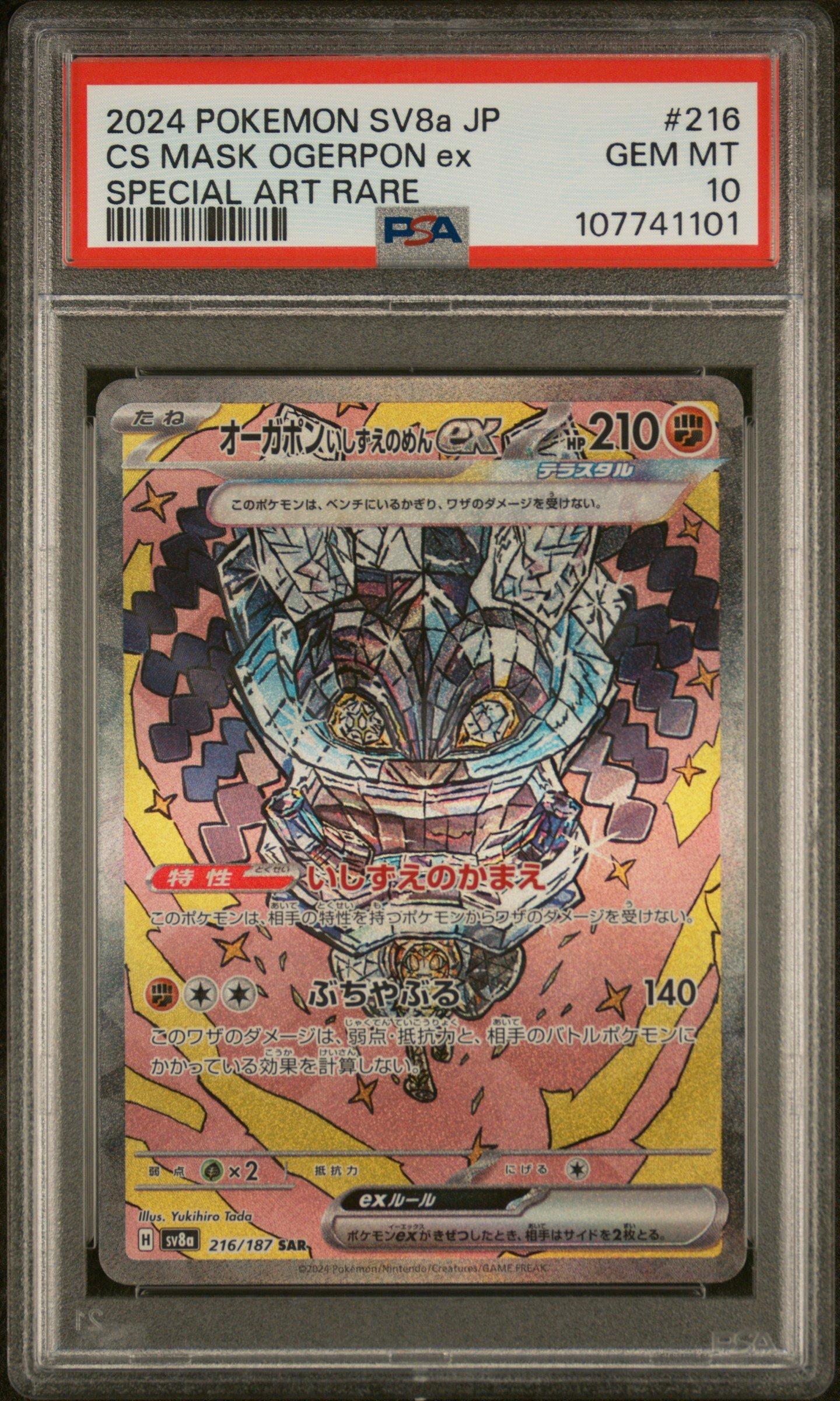shinamon♡ 2024 Pokemon Japanese Sv8a-terastal Fest Ex 216 Cornerstone Mask