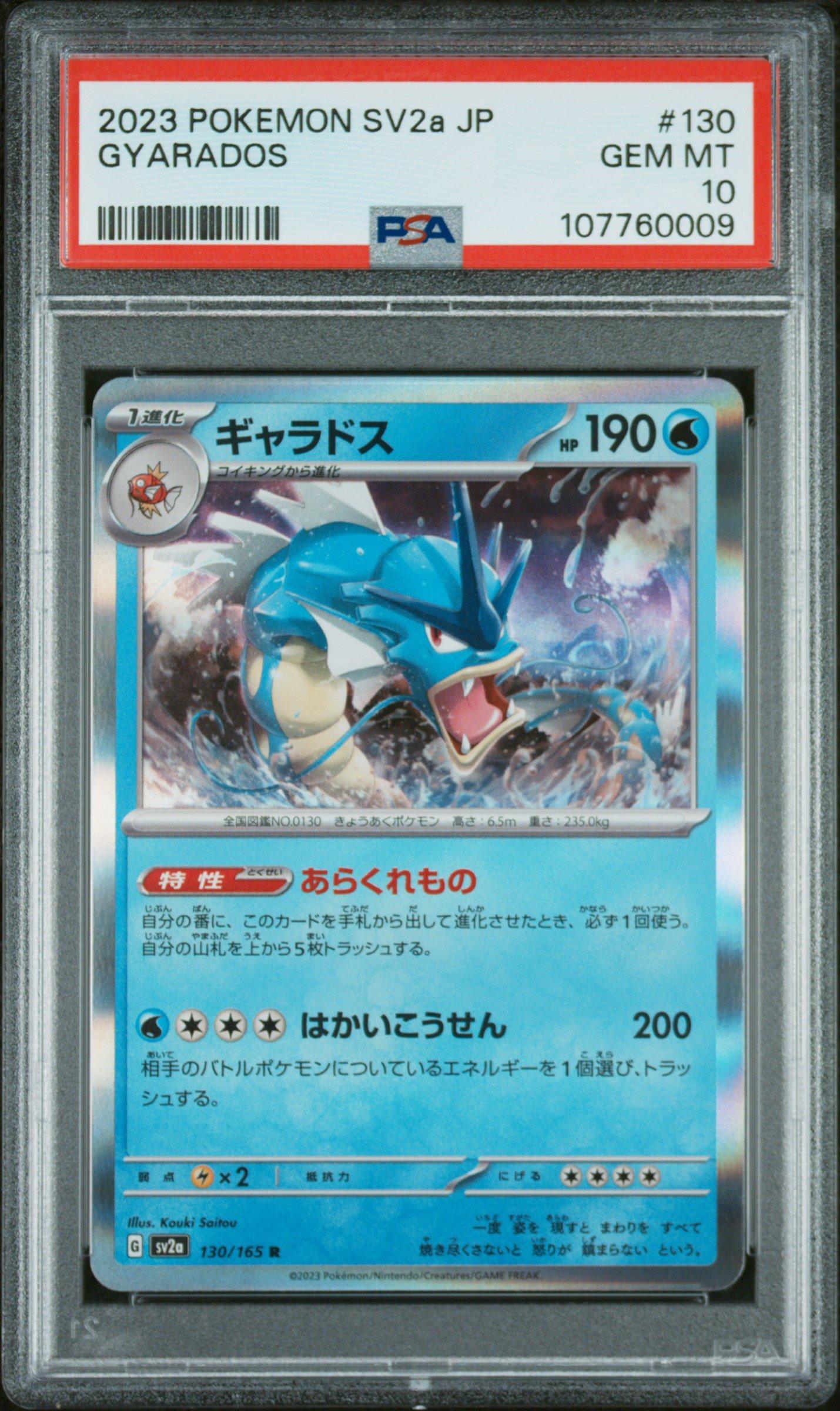 2023 Pokemon Japanese Sv2a-pokemon 151 130 Gyarados PSA 10