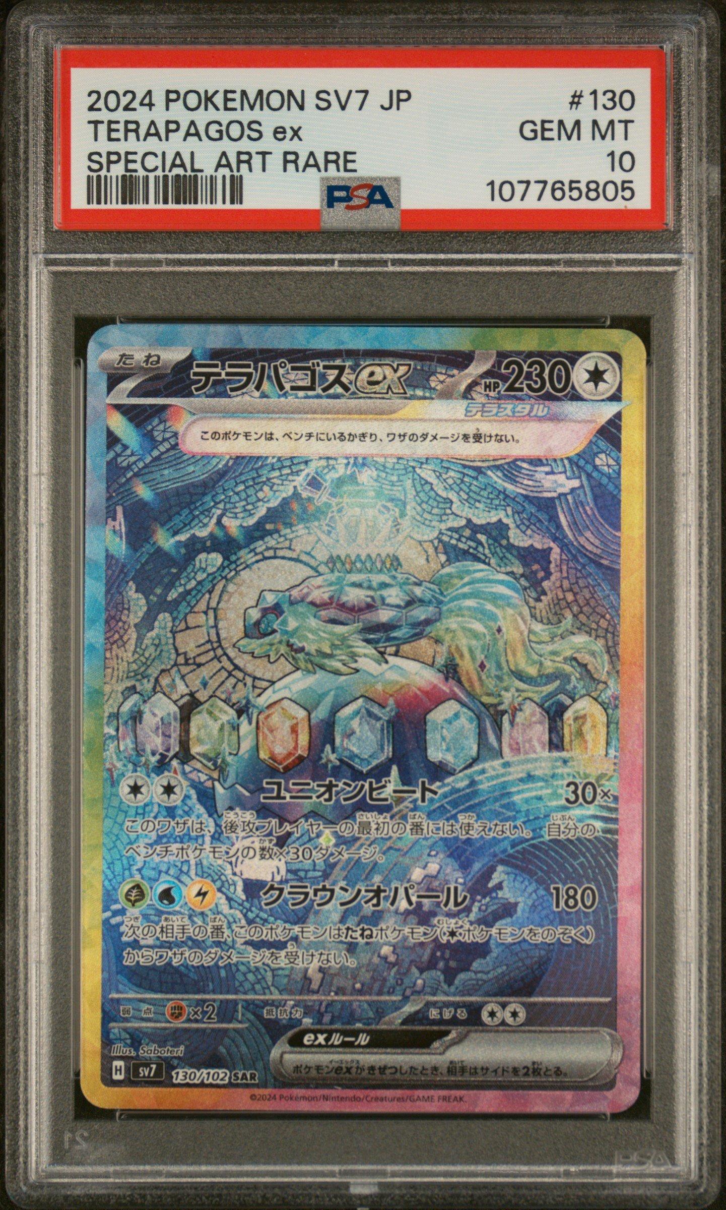 2024 Pokemon Japanese Sv7-Stellar Miracle 130 Terapagos Ex Special Art Rare PSA 10