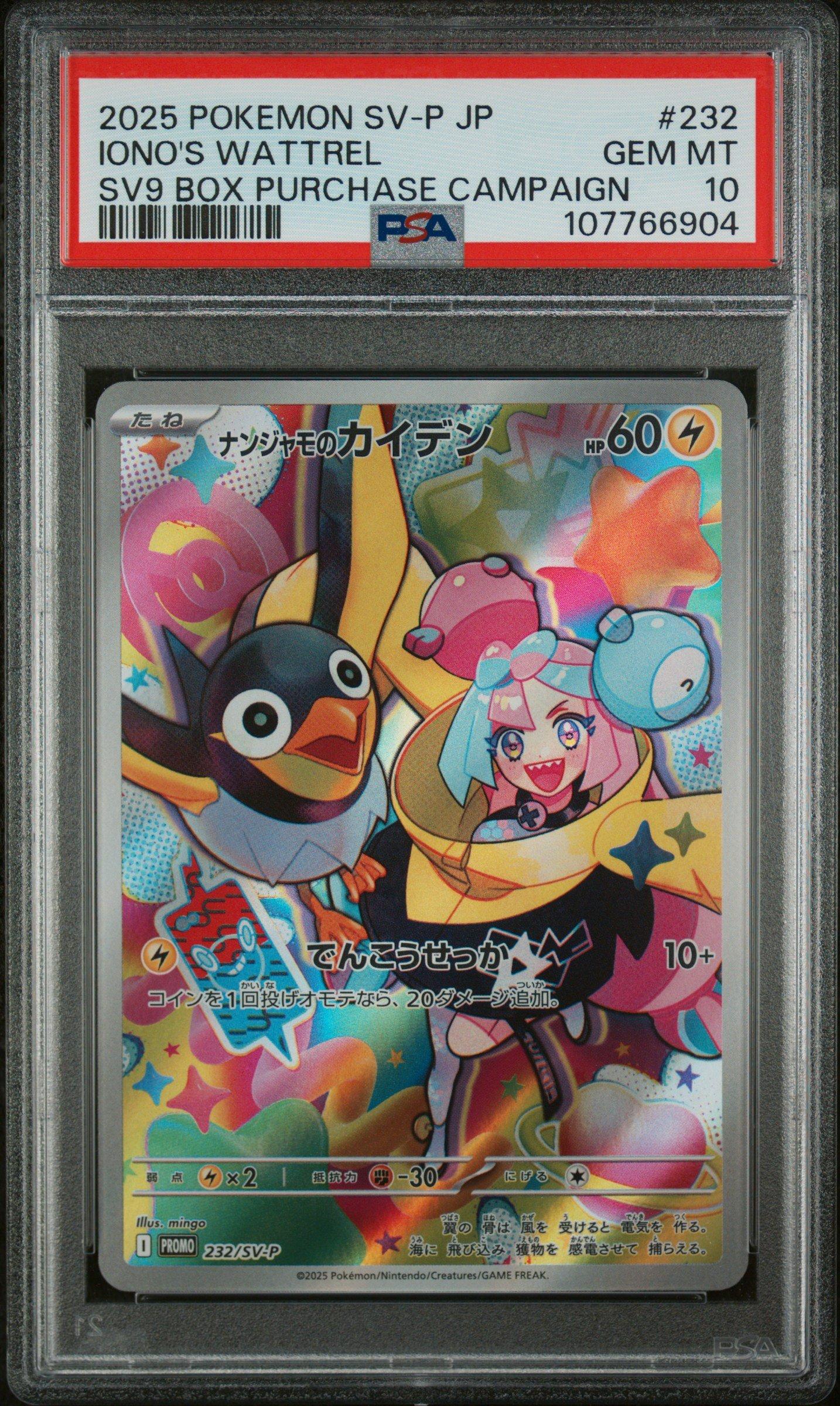 2025 Pokemon Japanese Sv-p Promo 232 Iono's Wattrel Battle