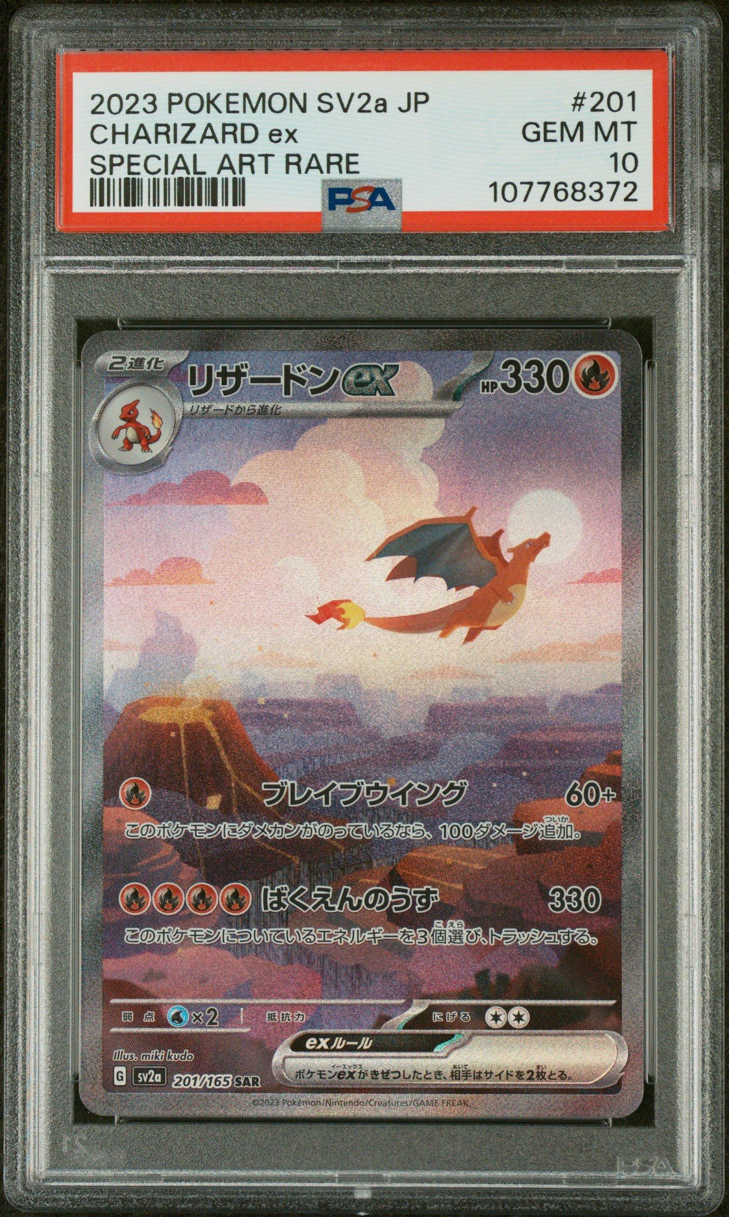 2023 Pokemon Japanese Sv2a-pokemon 151 201 Charizard Ex Special