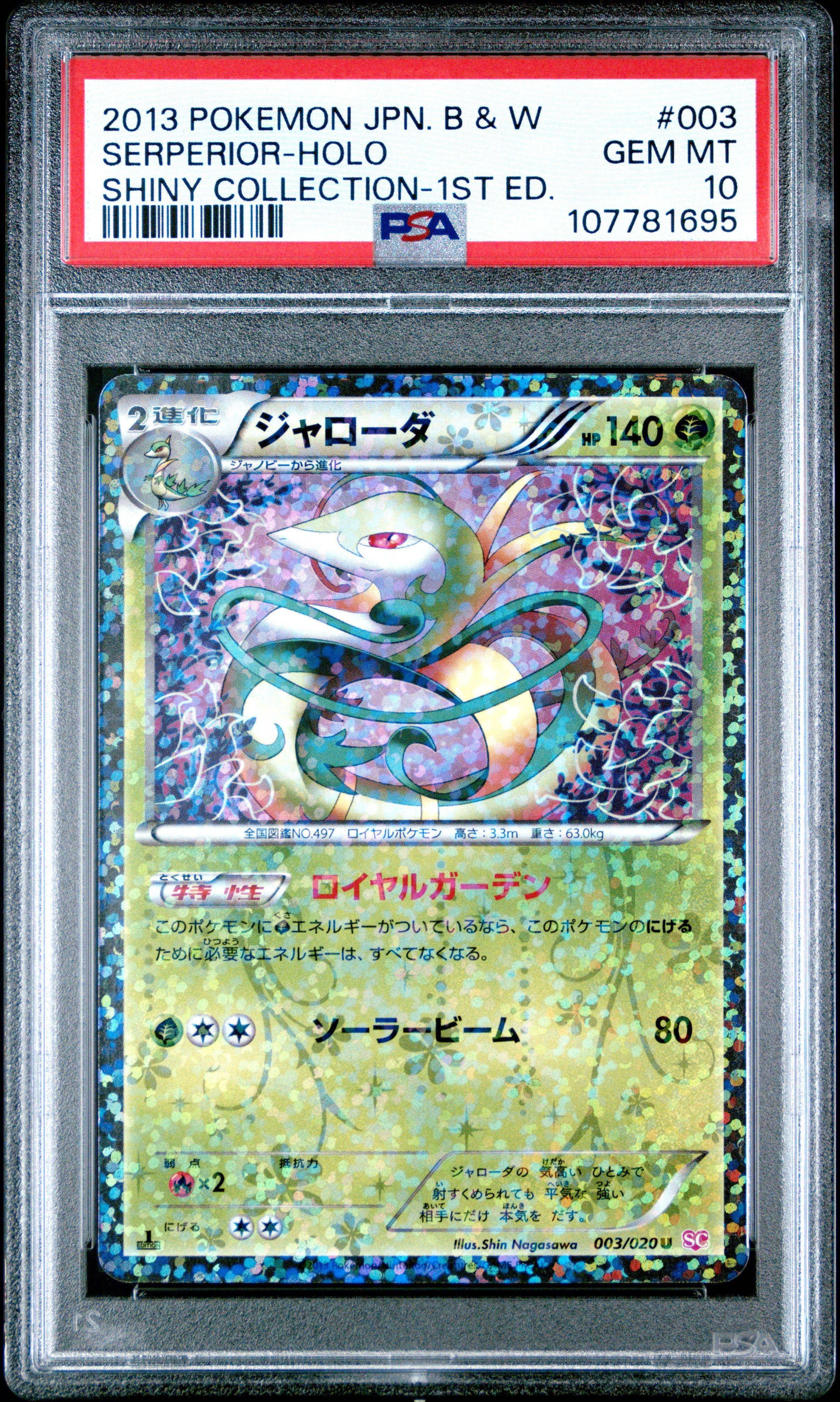 2013 Pokemon Japanese Black & White Shiny Collection 003 Serperior-holo 1st Edition PSA 10