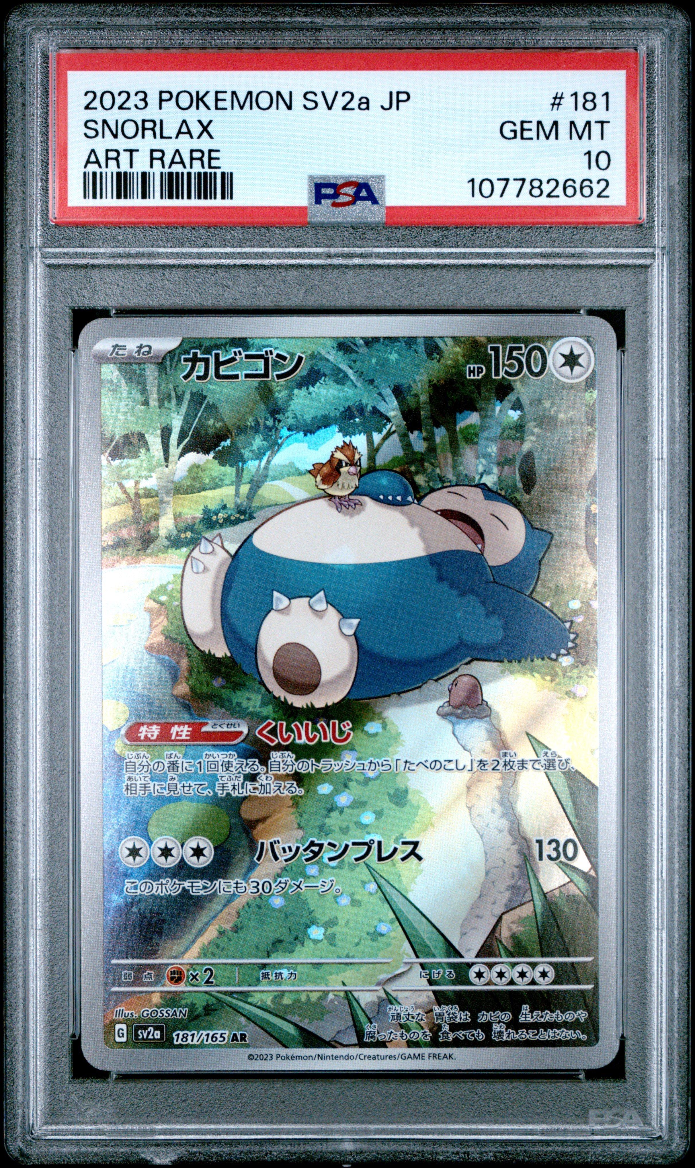 2023 Pokemon Japanese Sv2a-pokemon 151 181 Snorlax Art Rare PSA 10