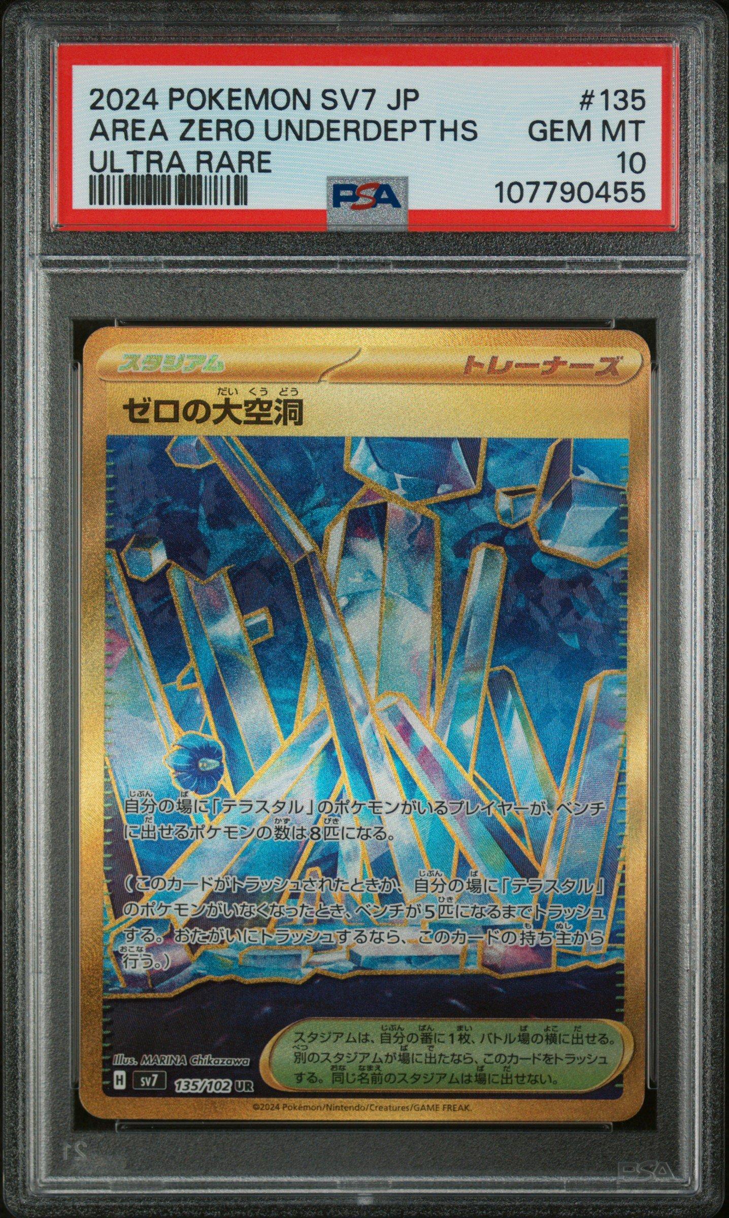 2024 Pokemon Japanese Sv7-stellar Miracle 135 Area Zero Underdepths Ultra Rare PSA 10
