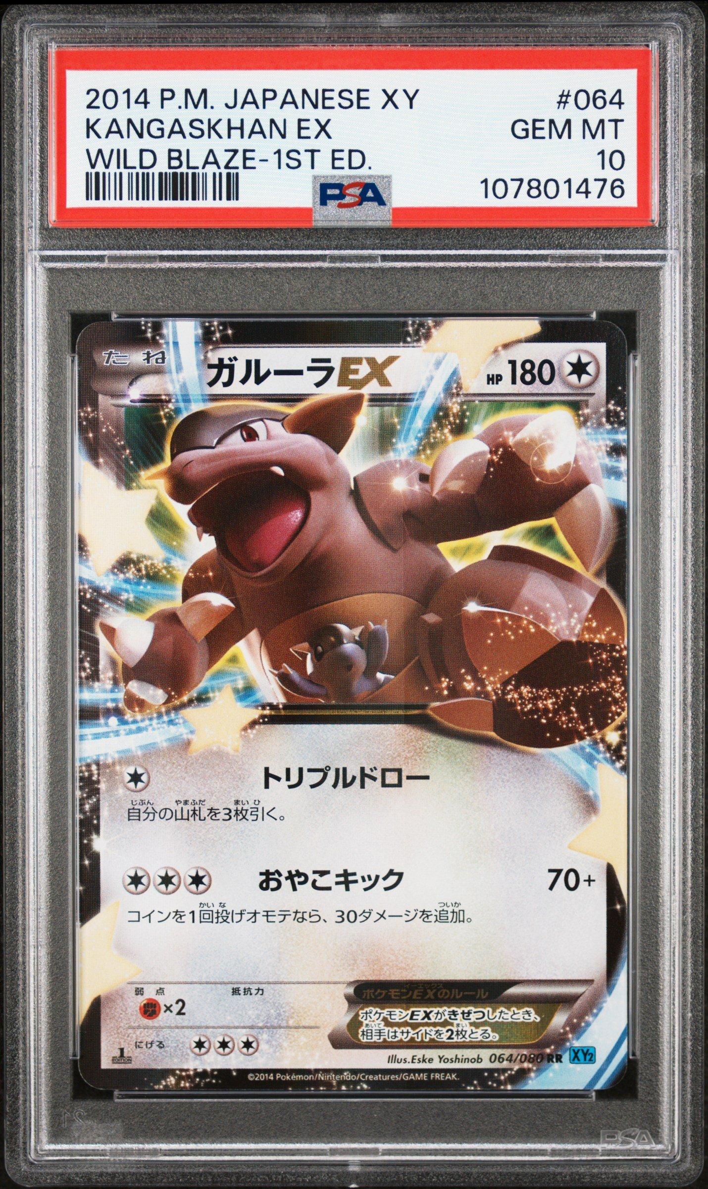 1st edition kangaskhan pokemon card 1999 Pokemon Jungle Kangaskhan Holo 1st Edition #5 NM - MT PSA 8 (28527567)