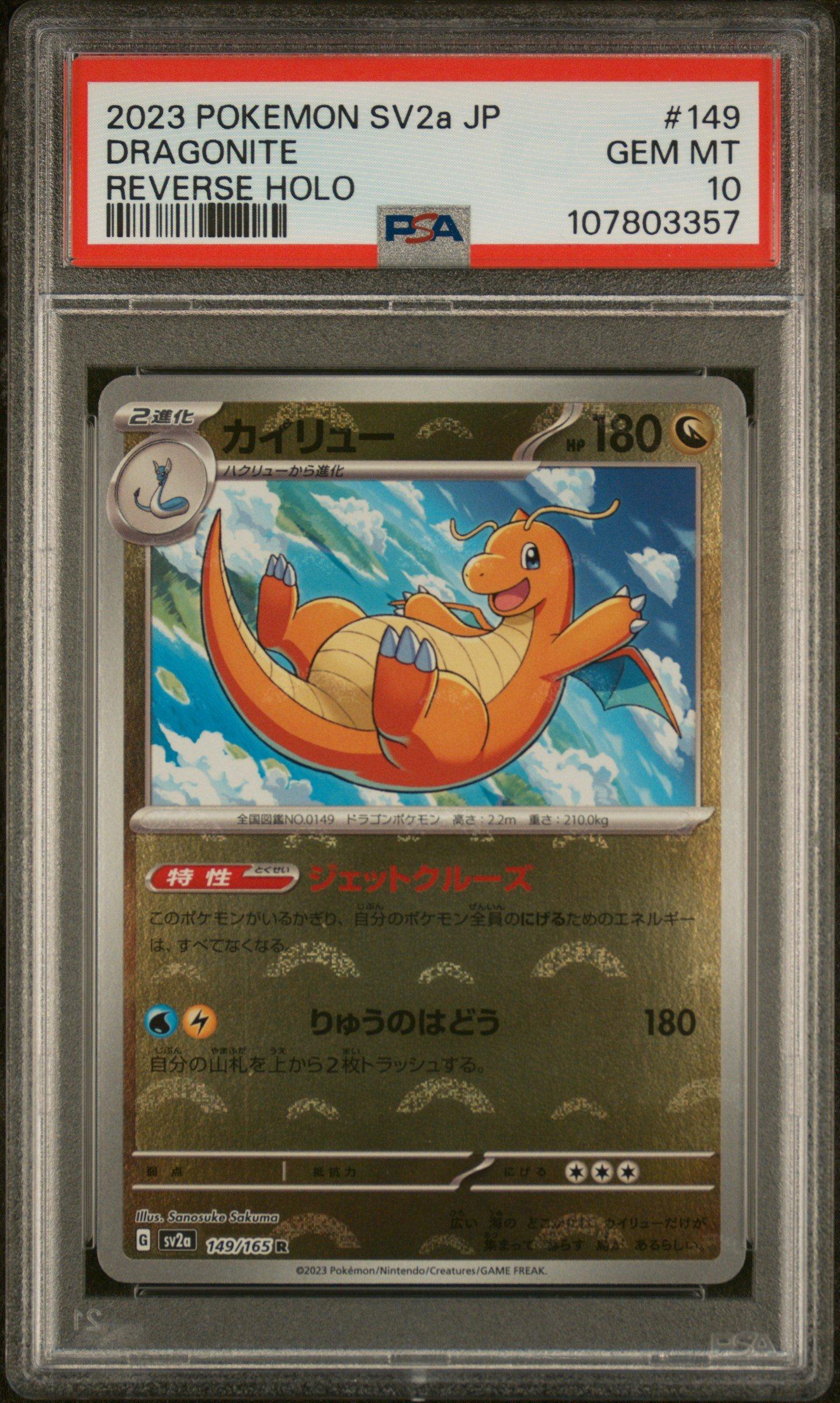 2023 Pokemon Japanese Sv2a-pokemon 151 149 Dragonite Reverse Holo