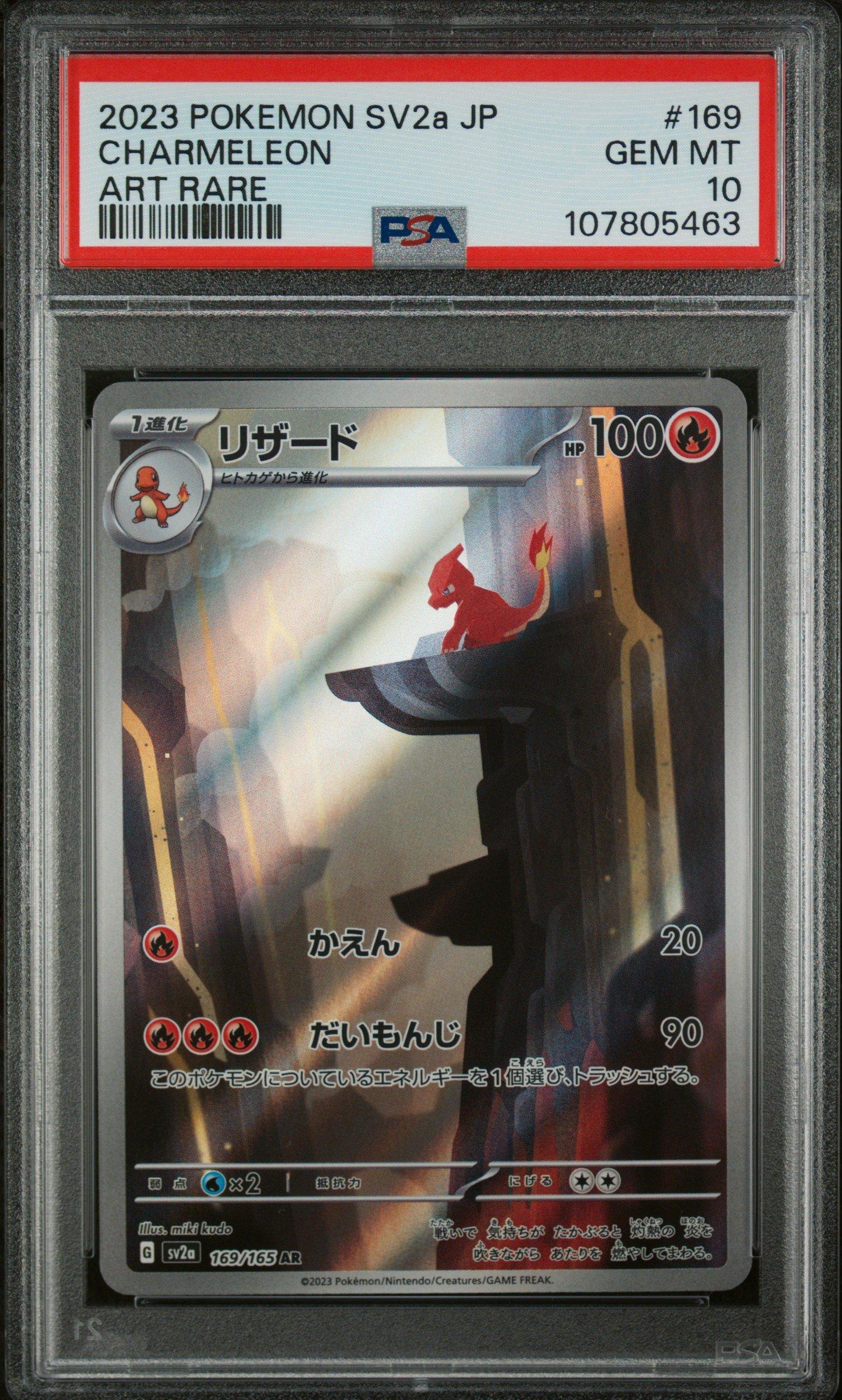 2023 Pokemon Japanese Sv2a-pokemon 151 169 Charmeleon Art