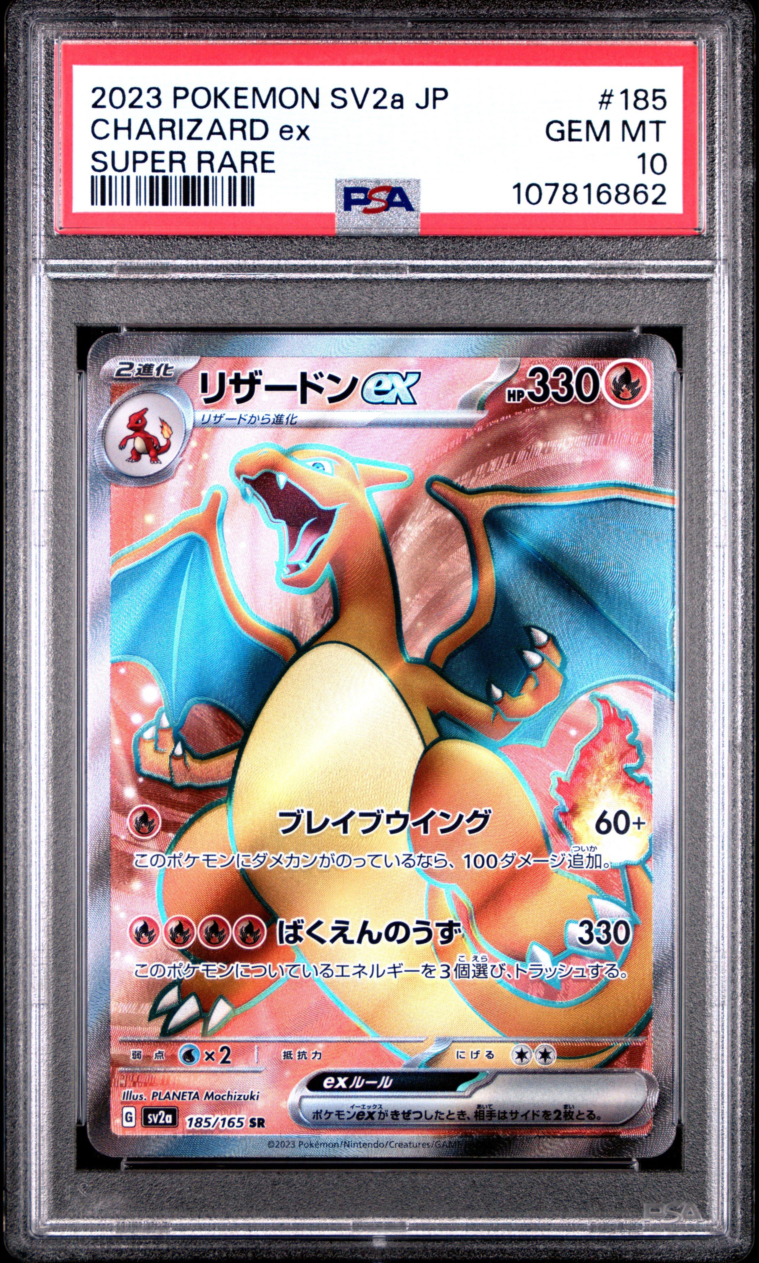 2023 Pokemon Japanese Sv2a-pokemon Card 151 185 Charizard Ex Super