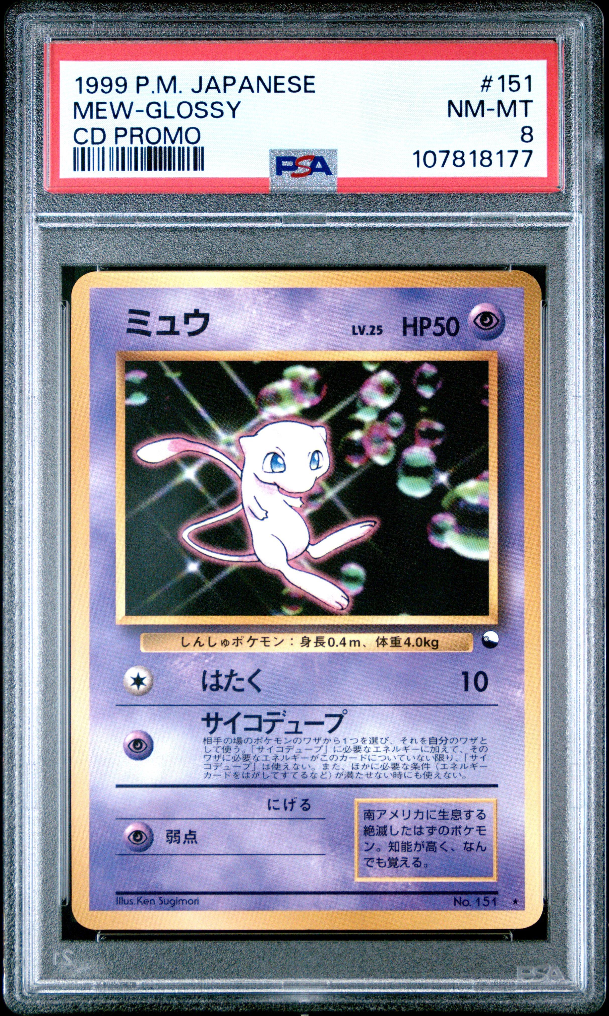 1999 Pokemon Japanese Cd Promo 151 Mew-glossy Cd Promo PSA