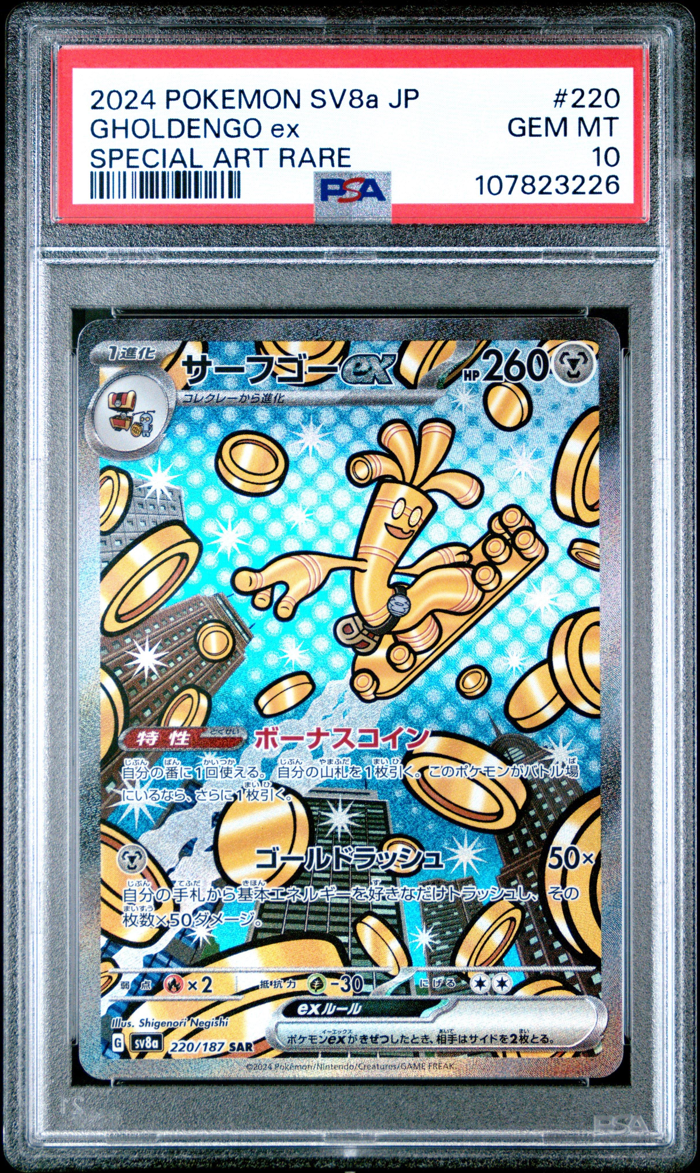2024 Pokemon Japanese Sv8a-terastal Fest Ex 220 Gholdengo Ex
