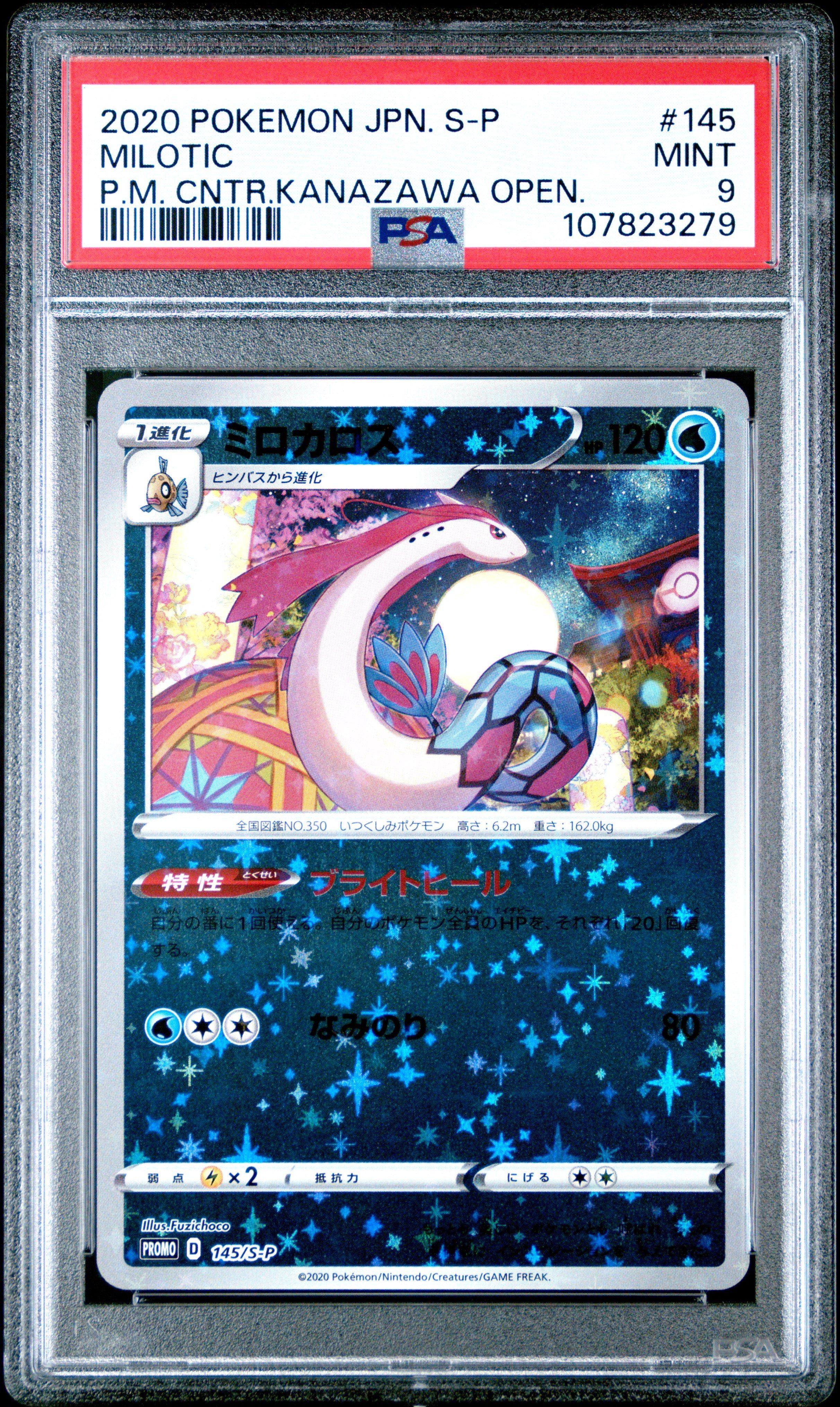 2020 Pokemon Japanese S Promo 145 Milotic Pokemon Center Kanazawa Opening PSA 9
