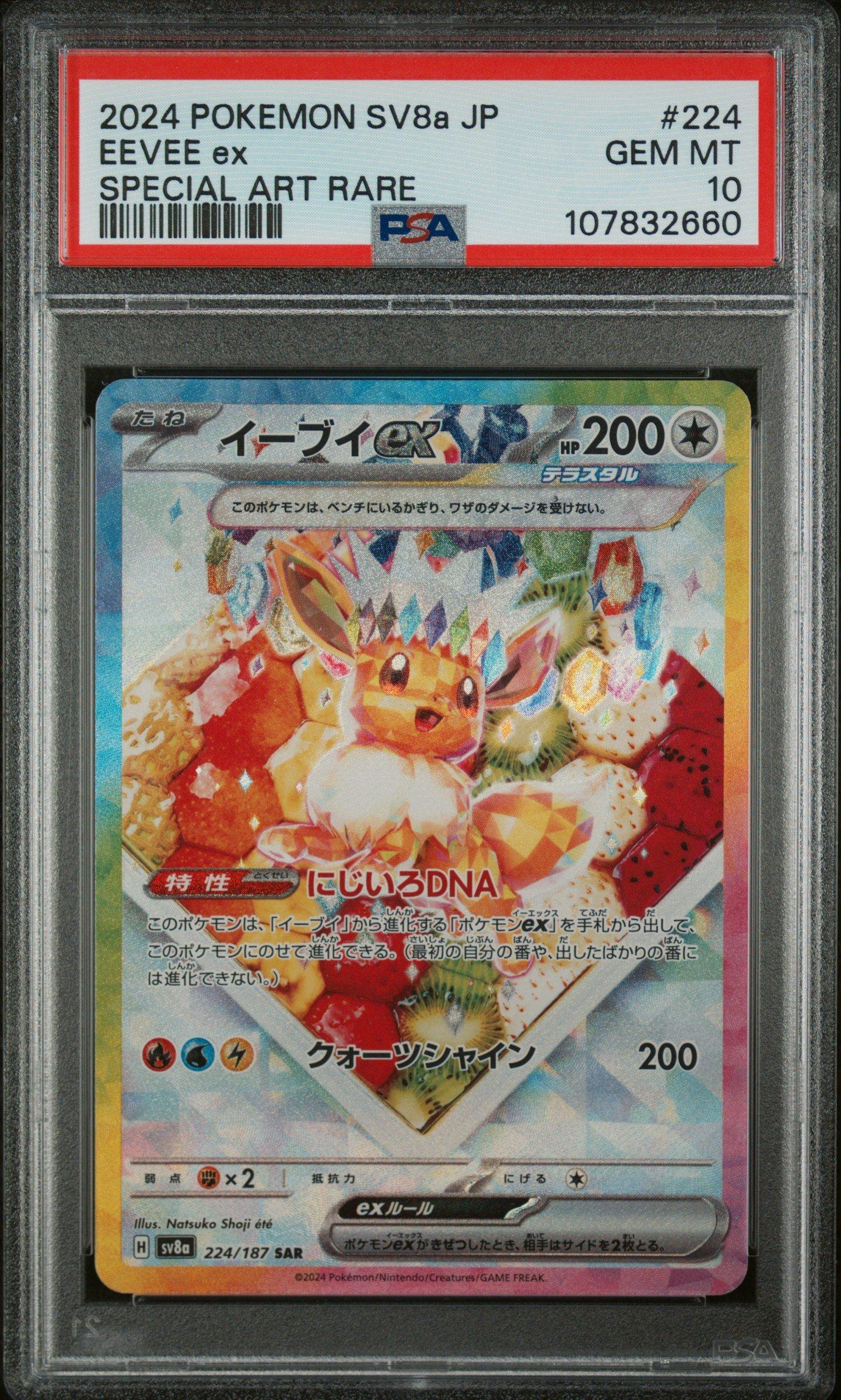 2024 Pokemon Japanese Sv8a-terastal Fest Ex 224 Eevee Ex Special