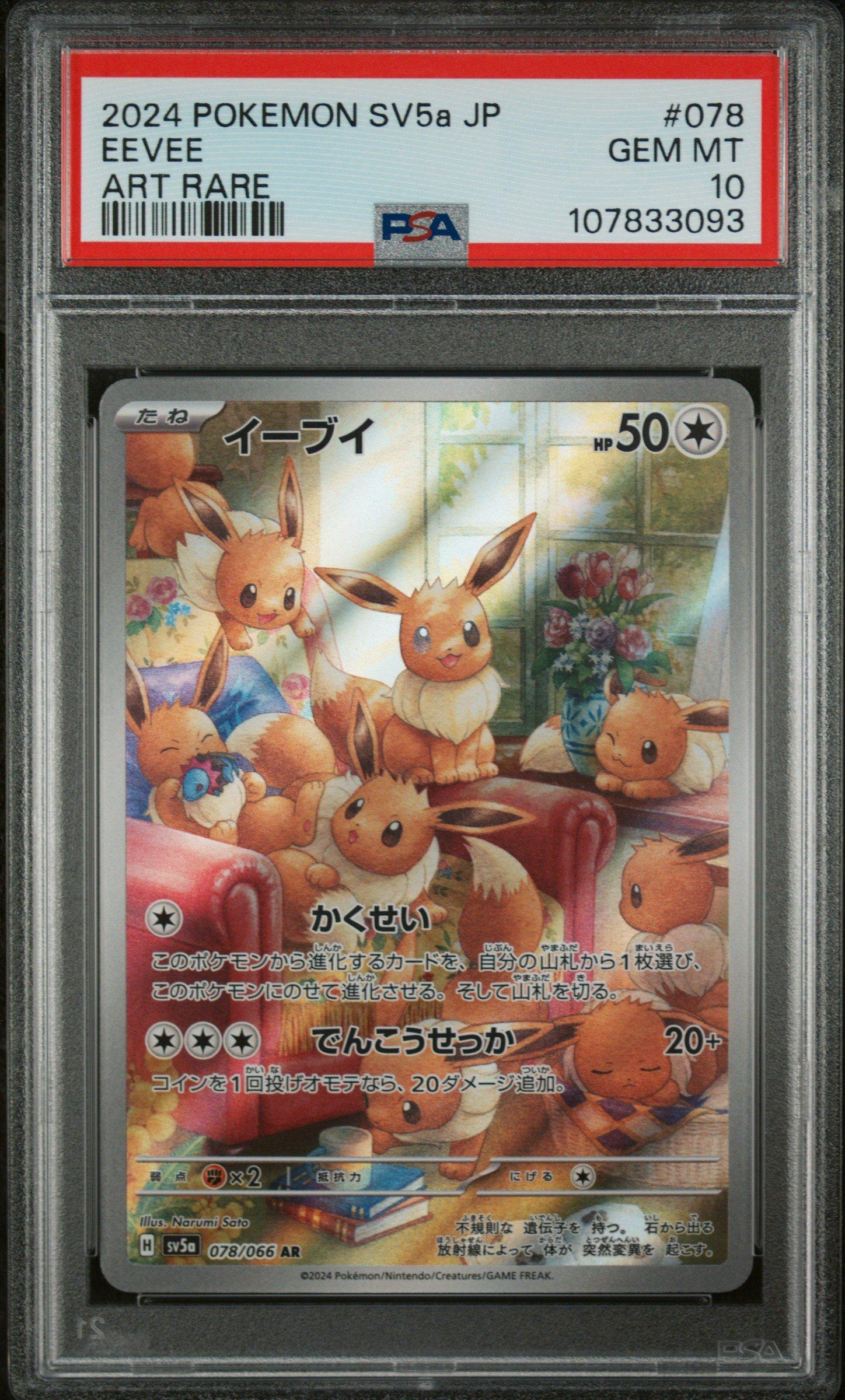 2024 Pokemon Japanese Sv5a-crimson Haze 078 Eevee Art Rare PSA 10