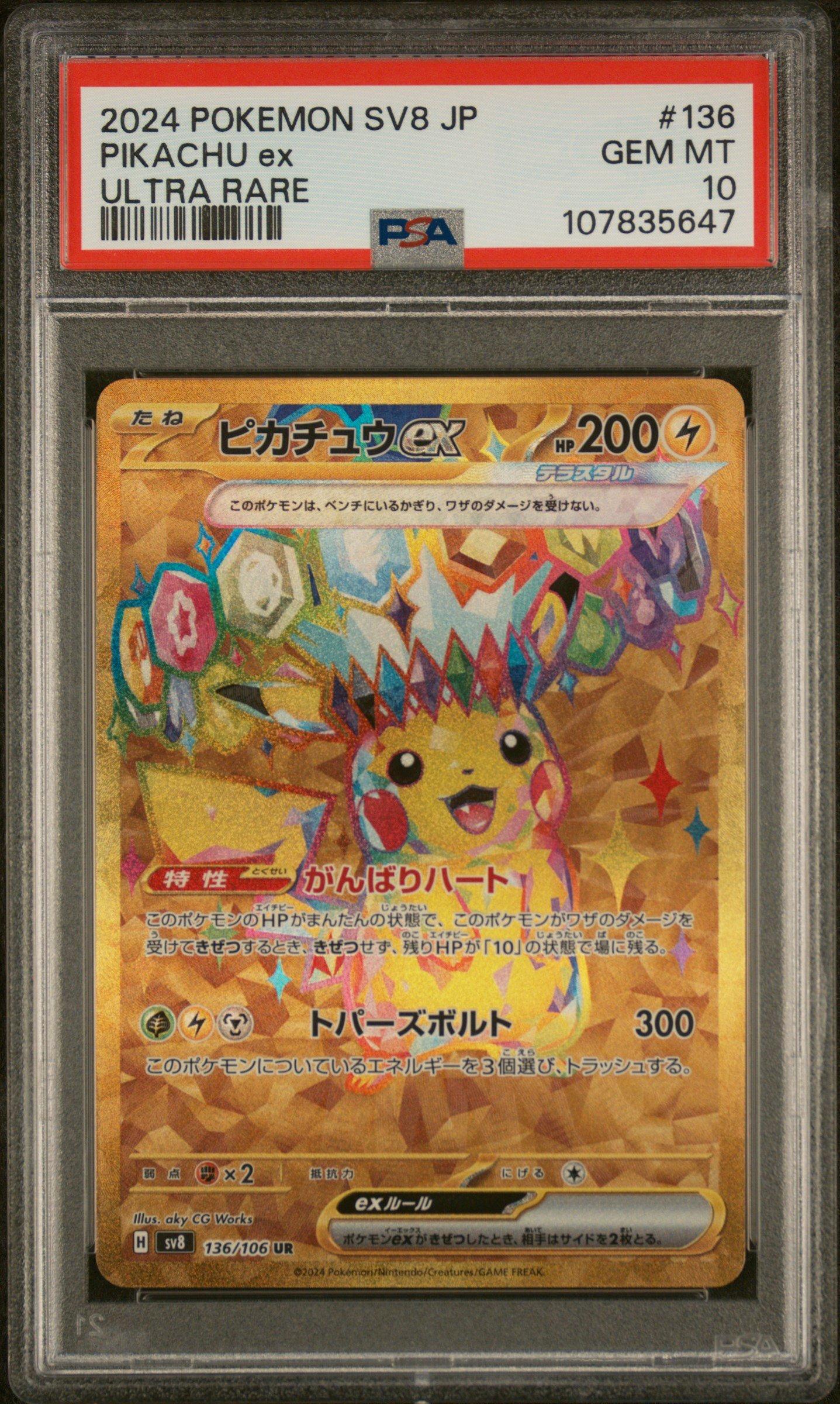 遊戯王 E・HERO ワイルドジャギーマン psa10 レリーフ