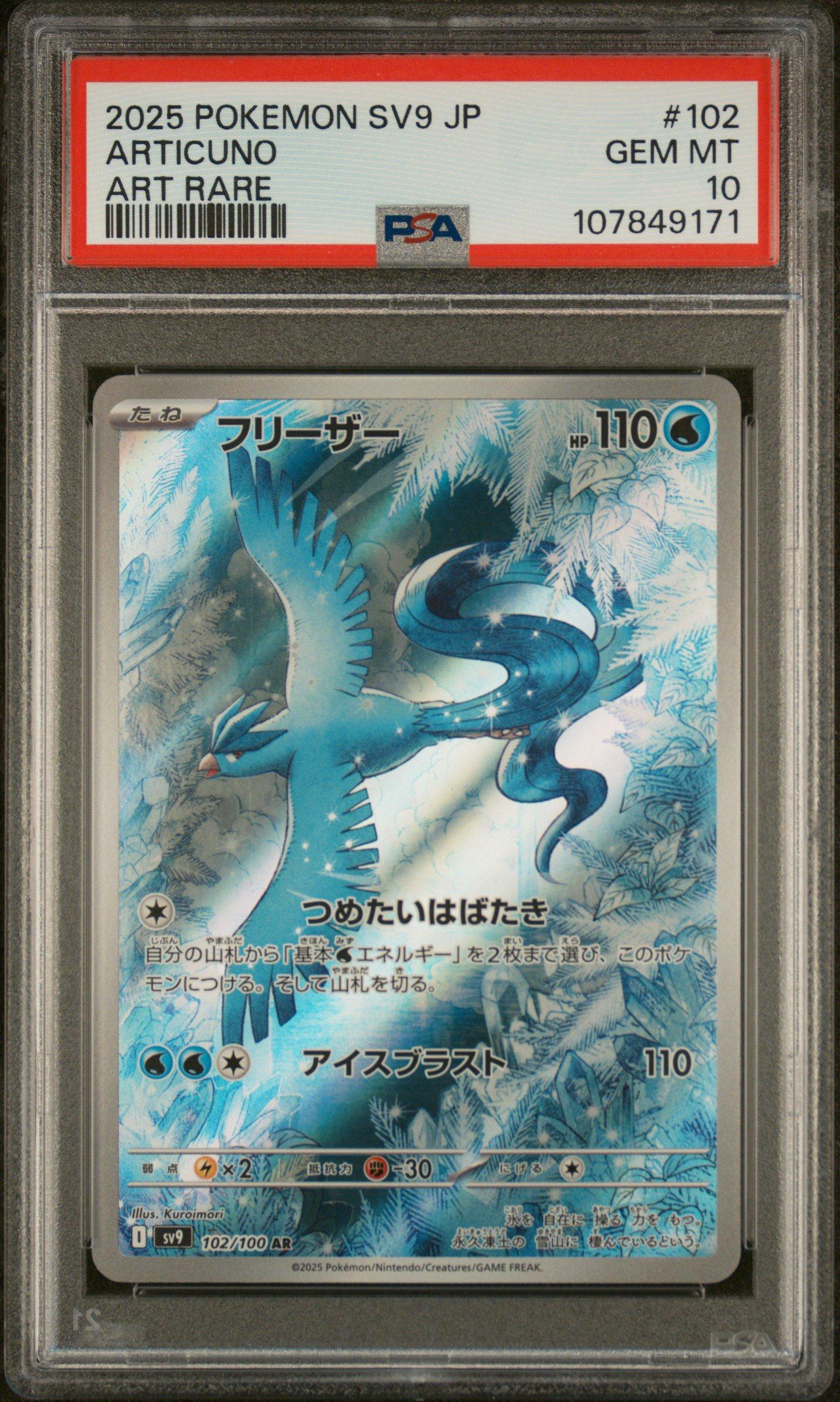 1995 articuno pokemon card Black Star Promo 22  OV Games LLC [WWW] Freeze Dry (30) Flip a coin Articuno (009/032) - Pokemon TCG
