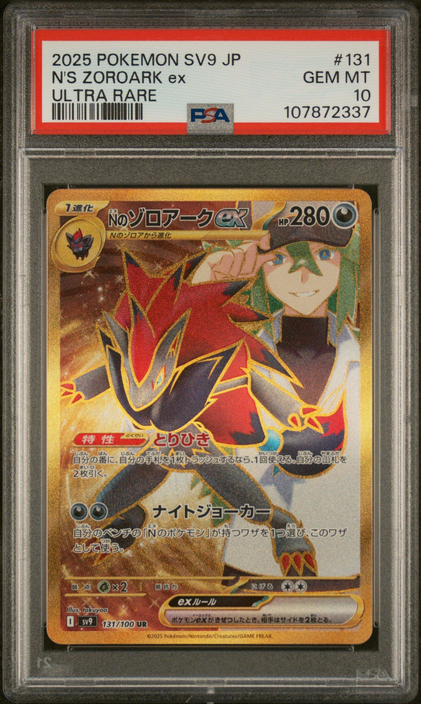 2025 Pokemon Japanese Sv9-battle Partners 131 N's Zoroark Ex Ultra