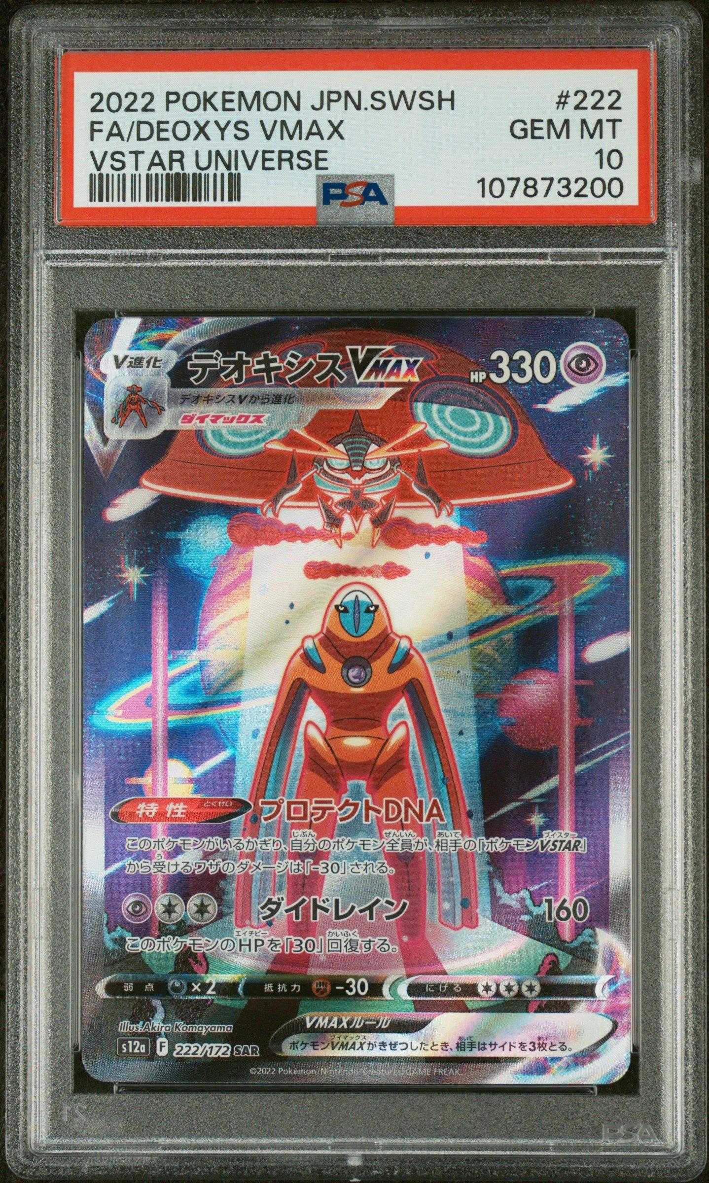2022 Pokemon Japanese Sword & Shield Vstar Universe 222 Full Art/deoxys Vmax PSA