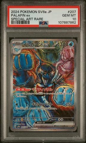 2024 Pokemon Japanese Sv8a-terastal Fest Ex 210 Iron Hands Ex