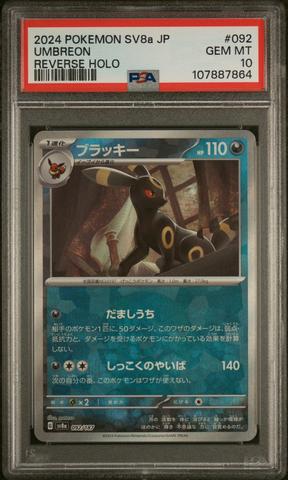 2024 Pokémon SV8a JP Umbreon ex PSA10 PSA 10 Umbreon ex SAR 217/187 Terastal Festival sv8a 2024 Pokemon