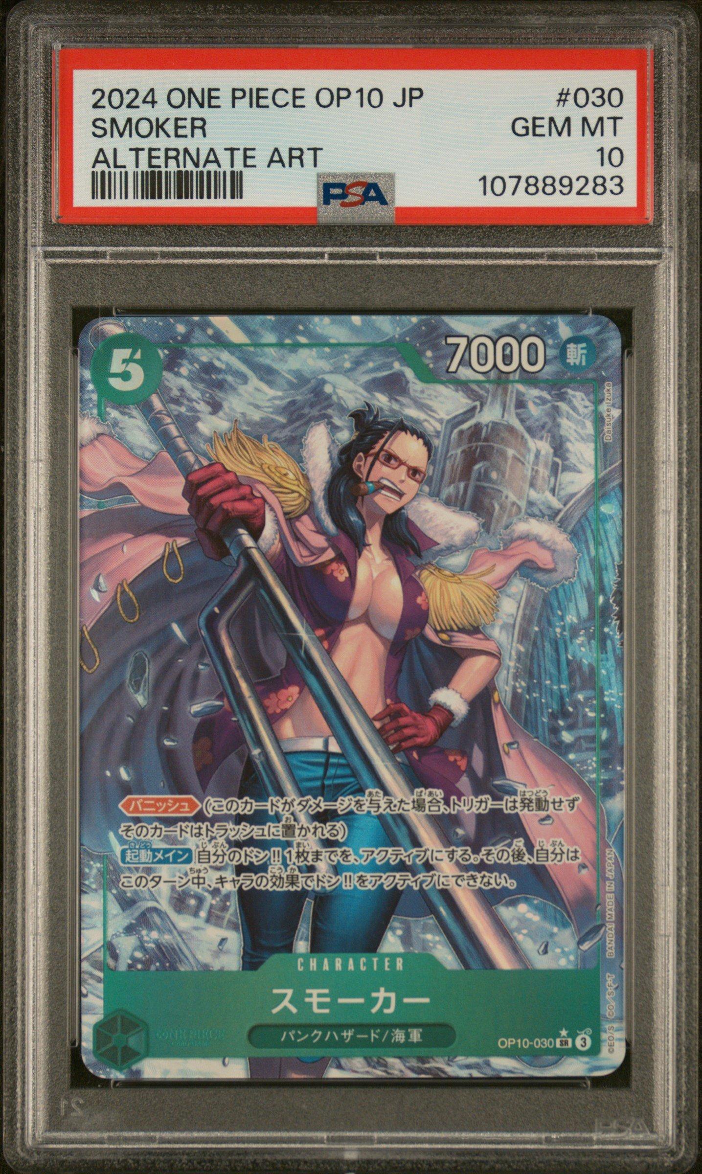 2024 One Piece Japanese Op10-royal Blood 030 Smoker Alternate Art PSA 10