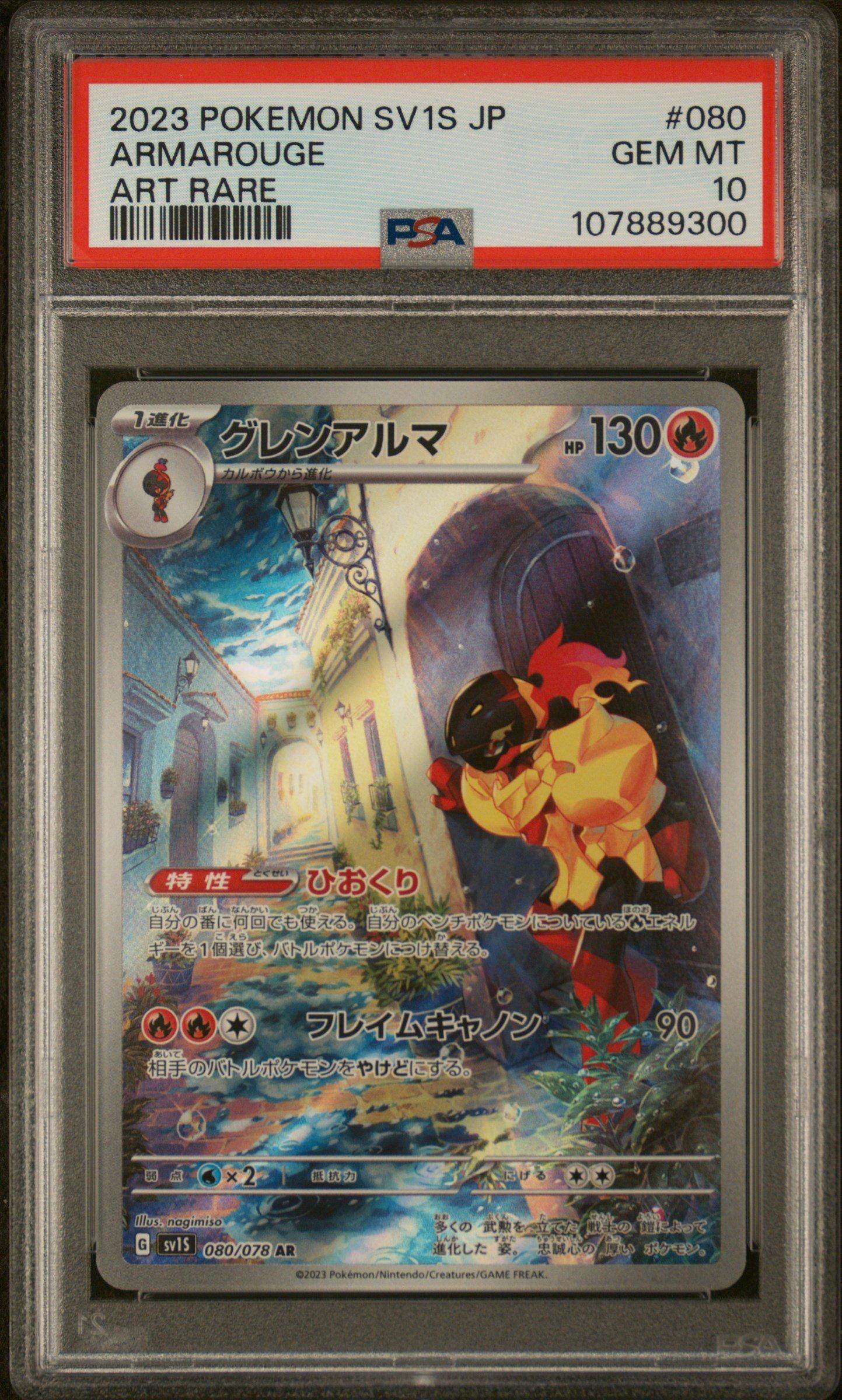 2023 Pokemon Japanese Sv1s-scarlet Ex 080 Armarouge Art Rare PSA 10