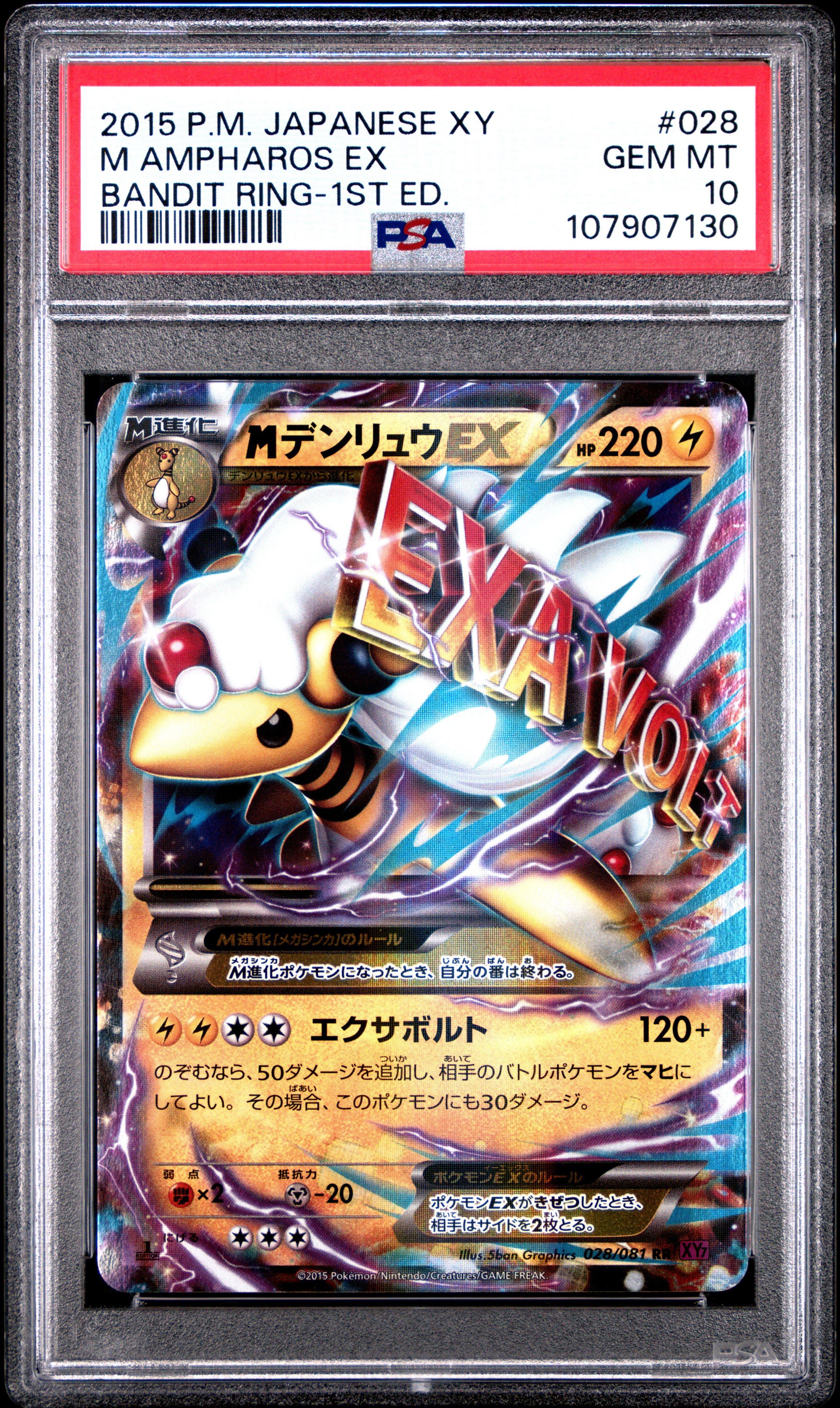 2015 Pokemon Japanese Xy Bandit Ring 028 M Ampharos Ex 1st Edition PSA 10