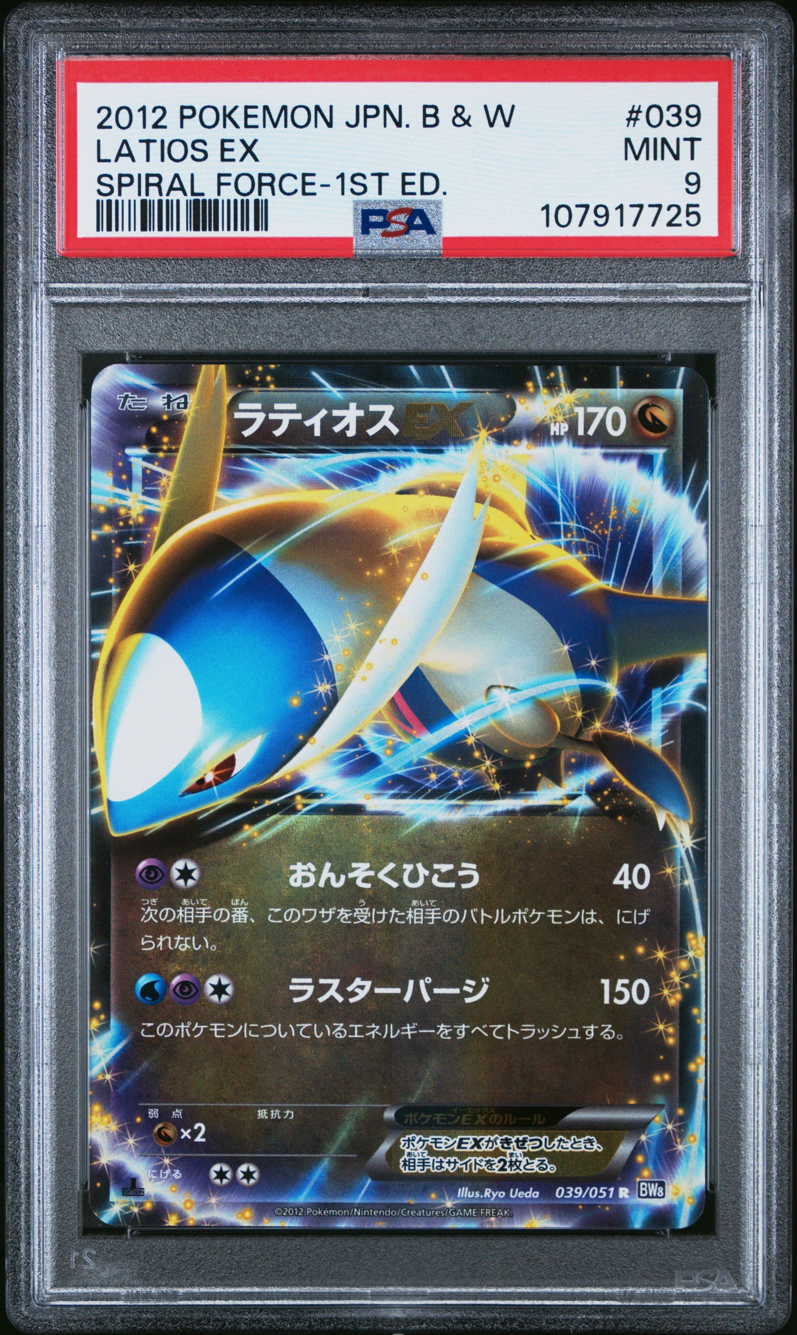 pokemon 2012 cards 2012 Pokemon Card Next Destinies Zekrom #50/99 on Kronozio