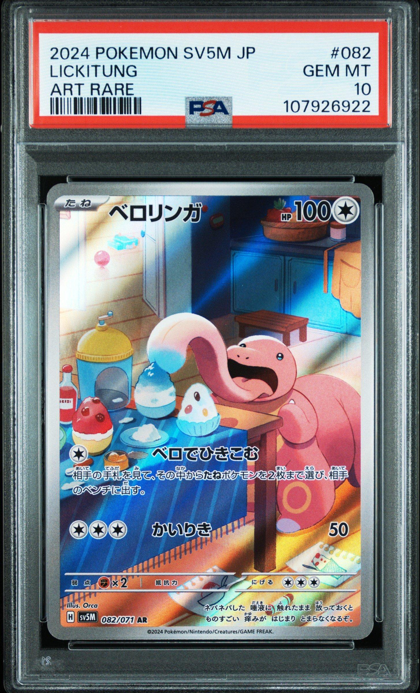 2024 Pokemon Japanese Sv5m-cyber Judge 082 Lickitung Art Rare PSA