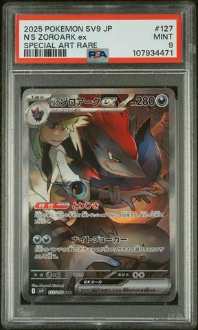 2025 ポケモン SV9 JP フワレット アートレア 2025 ポケモン SV9 JP フワレット アートレア 2025 POKEMON