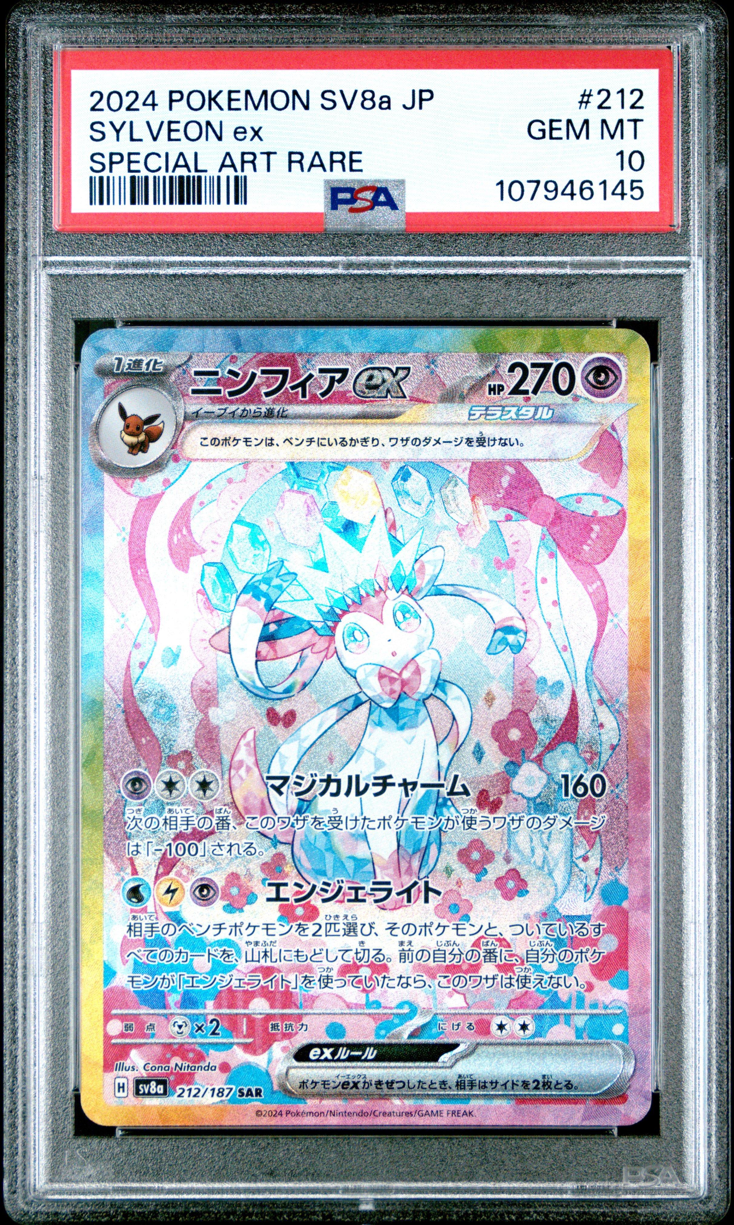 2024 Pokemon Japanese Sv8a-terastal Fest Ex 212 Sylveon Ex Special