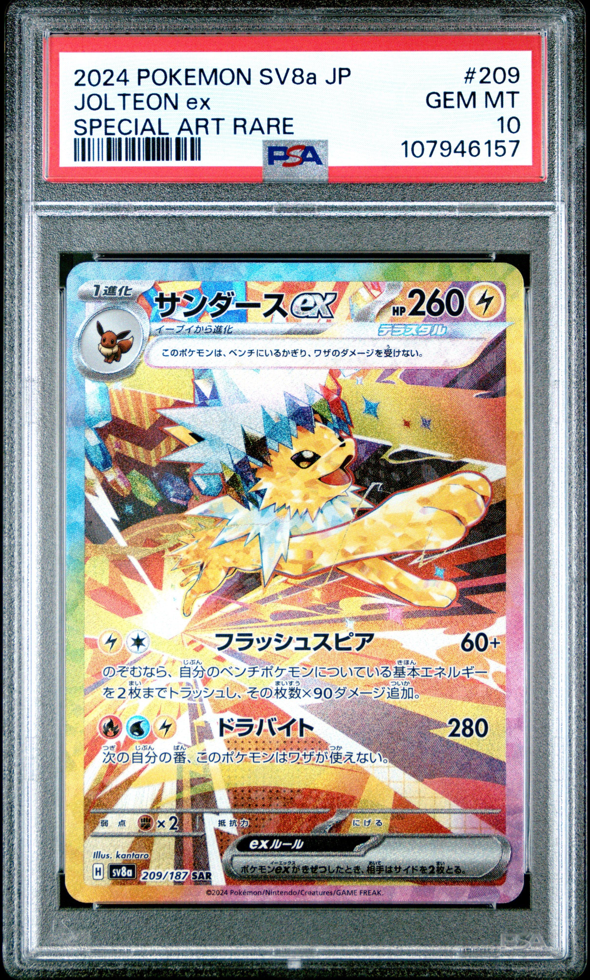2024 Pokemon Japanese Sv8a-terastal Fest Ex 209 Jolteon Ex Special