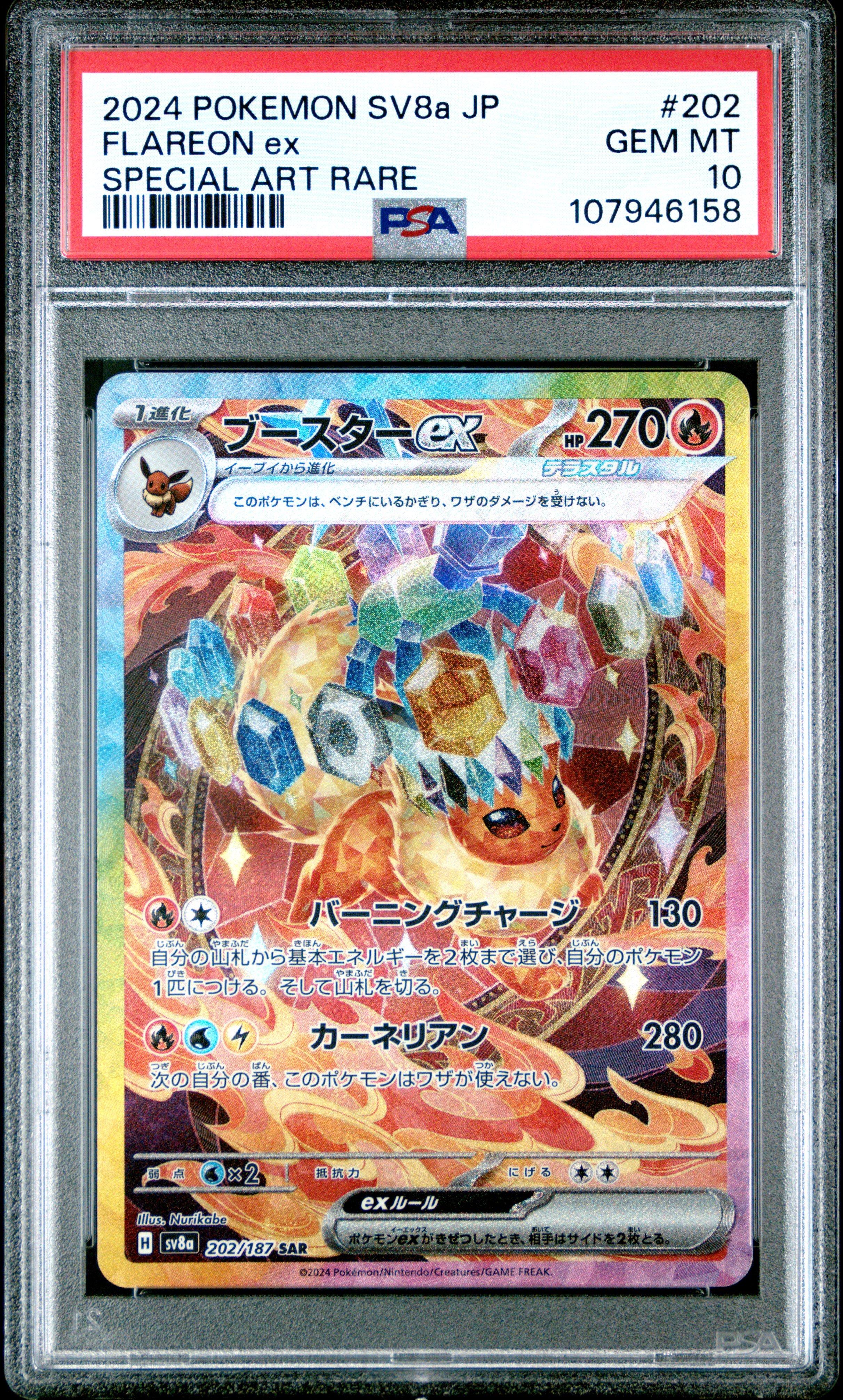 2024 Pokemon Japanese Sv8a-terastal Fest Ex 202 Flareon Ex Special