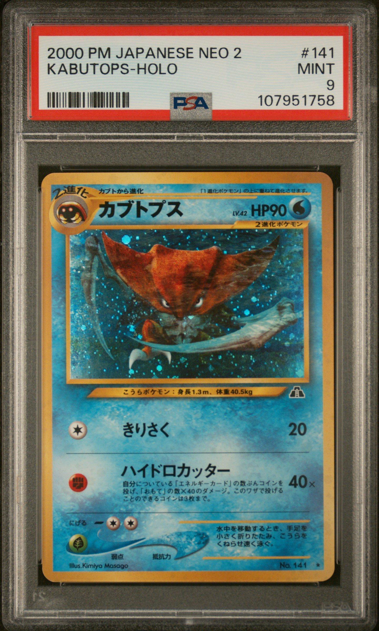 2000 Pokemon Japanese Neo 2 141 Kabutops-holo PSA