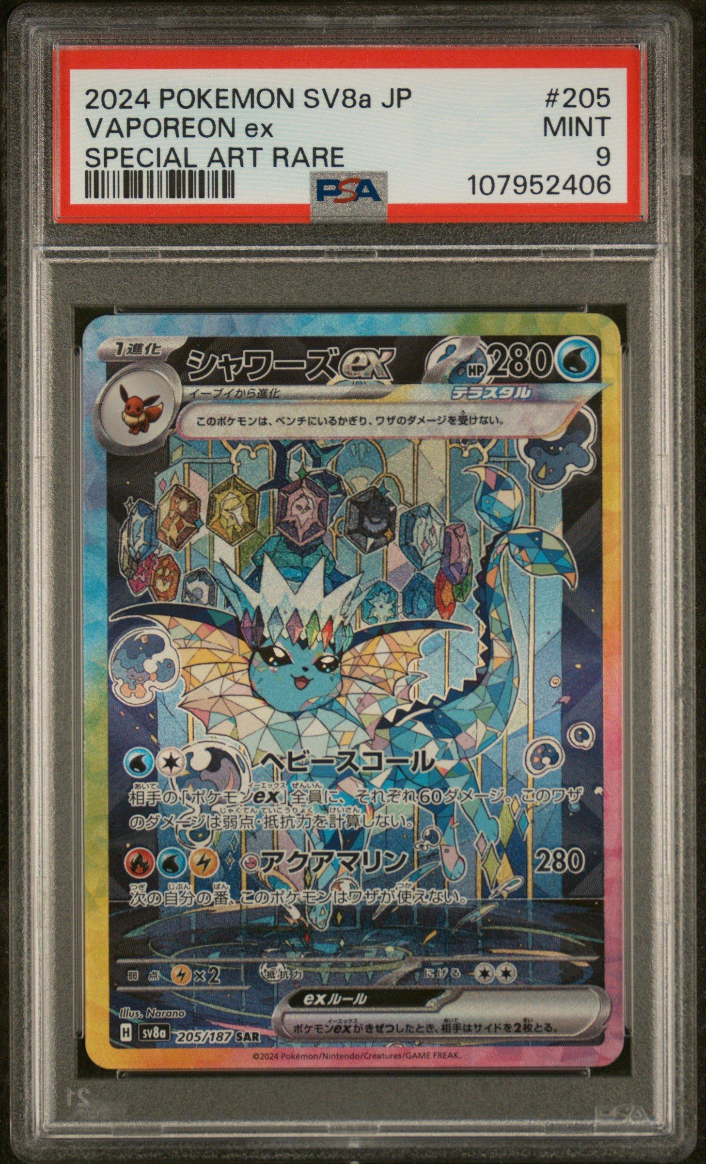 2024 Pokemon Japanese Sv8a-terastal Fest Ex 205 Vaporeon Ex