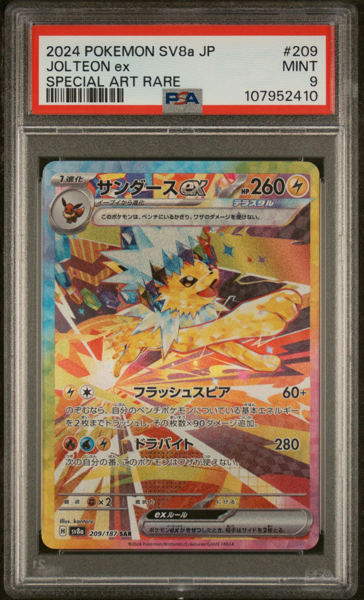 2024 ポケモンカード Jolteon ex #209 2024 Pokemon Japanese Sv8a-terastal Fest Ex 209 Jolteon Ex Special
