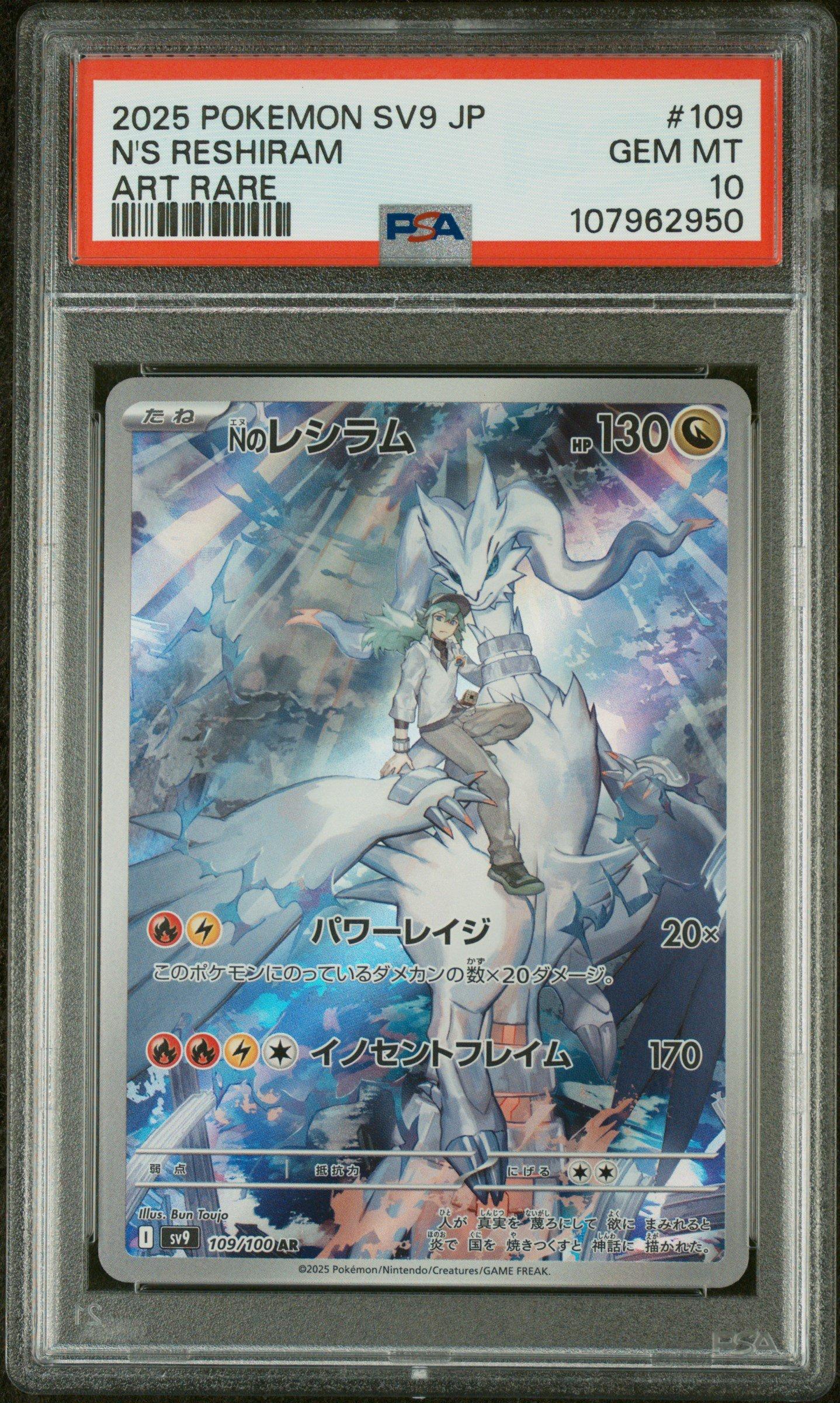 2025 Pokemon Japanese Sv9-battle Partners 109 N's Reshiram Art