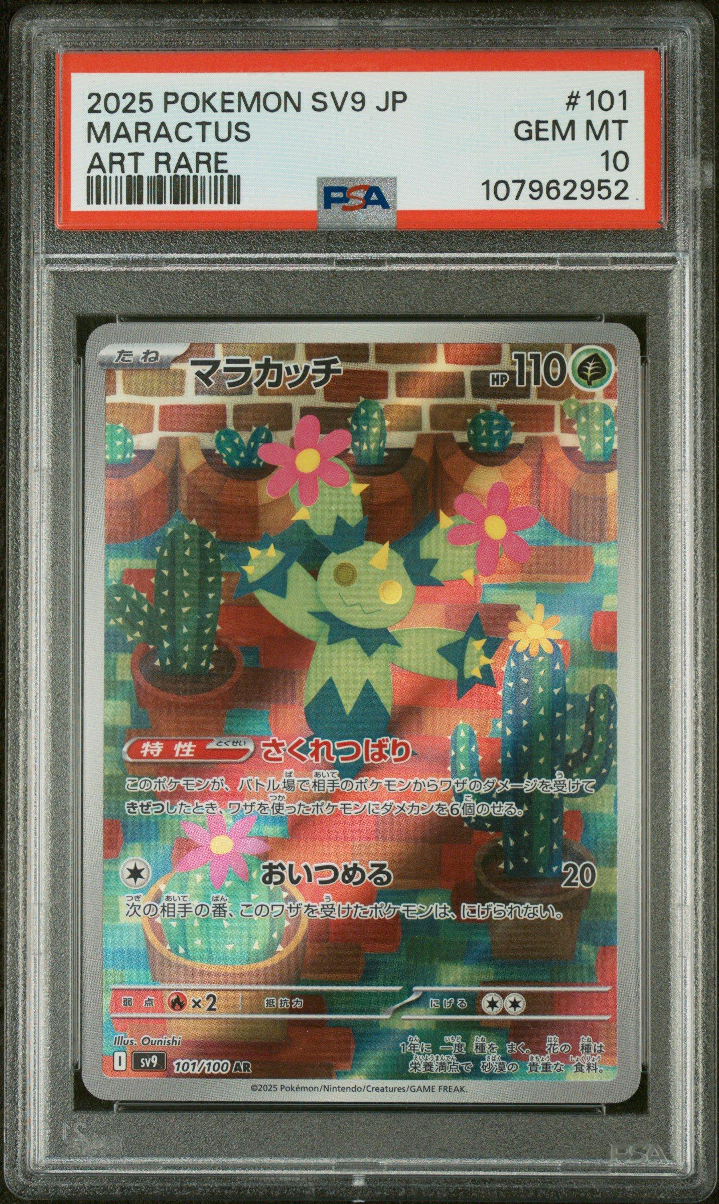 2025 Pokemon Japanese Sv9-battle Partners 101 Maractus Art Rare