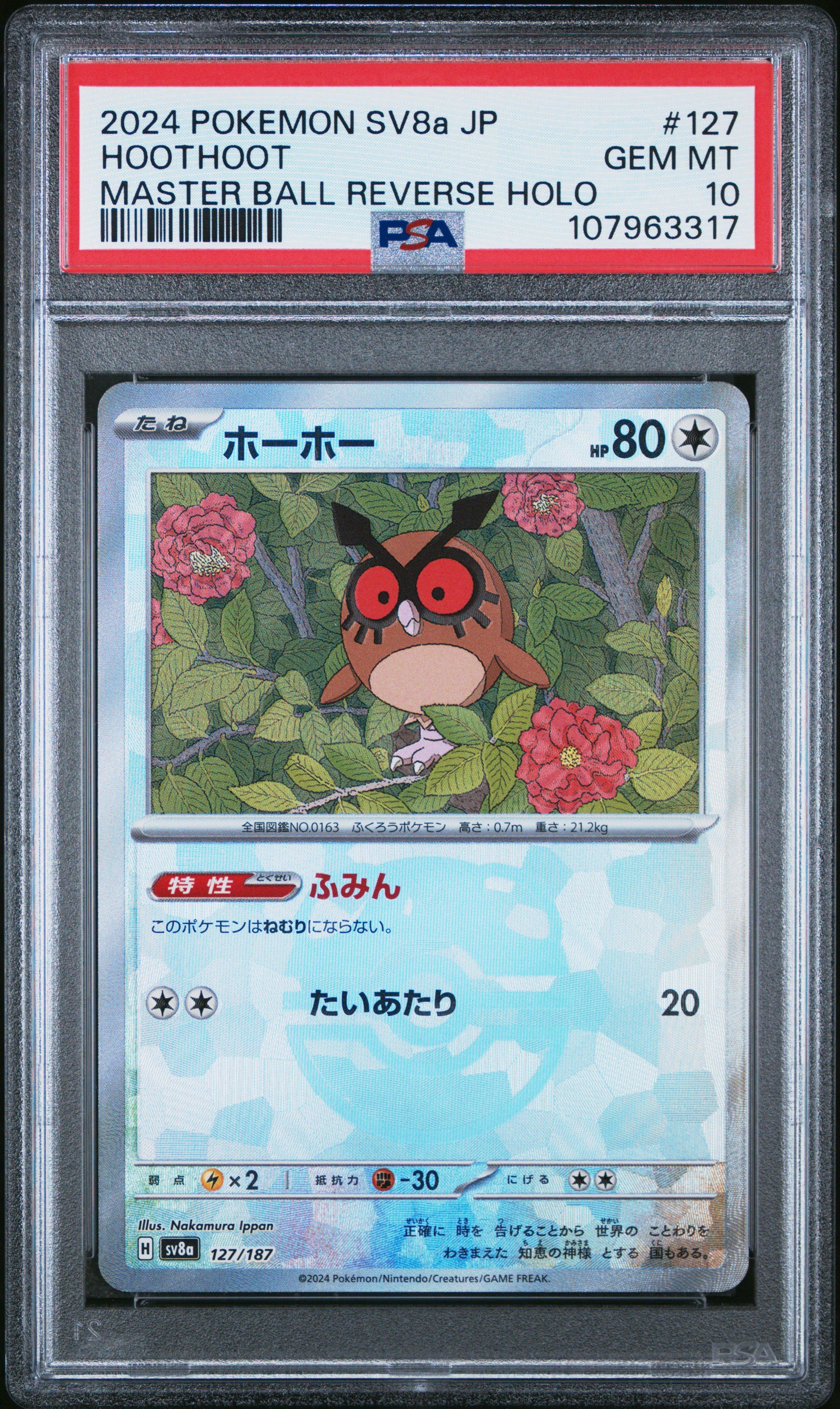 2024 Pokemon Japanese Sv8a-terastal Fest Ex 127 Hoothoot Master