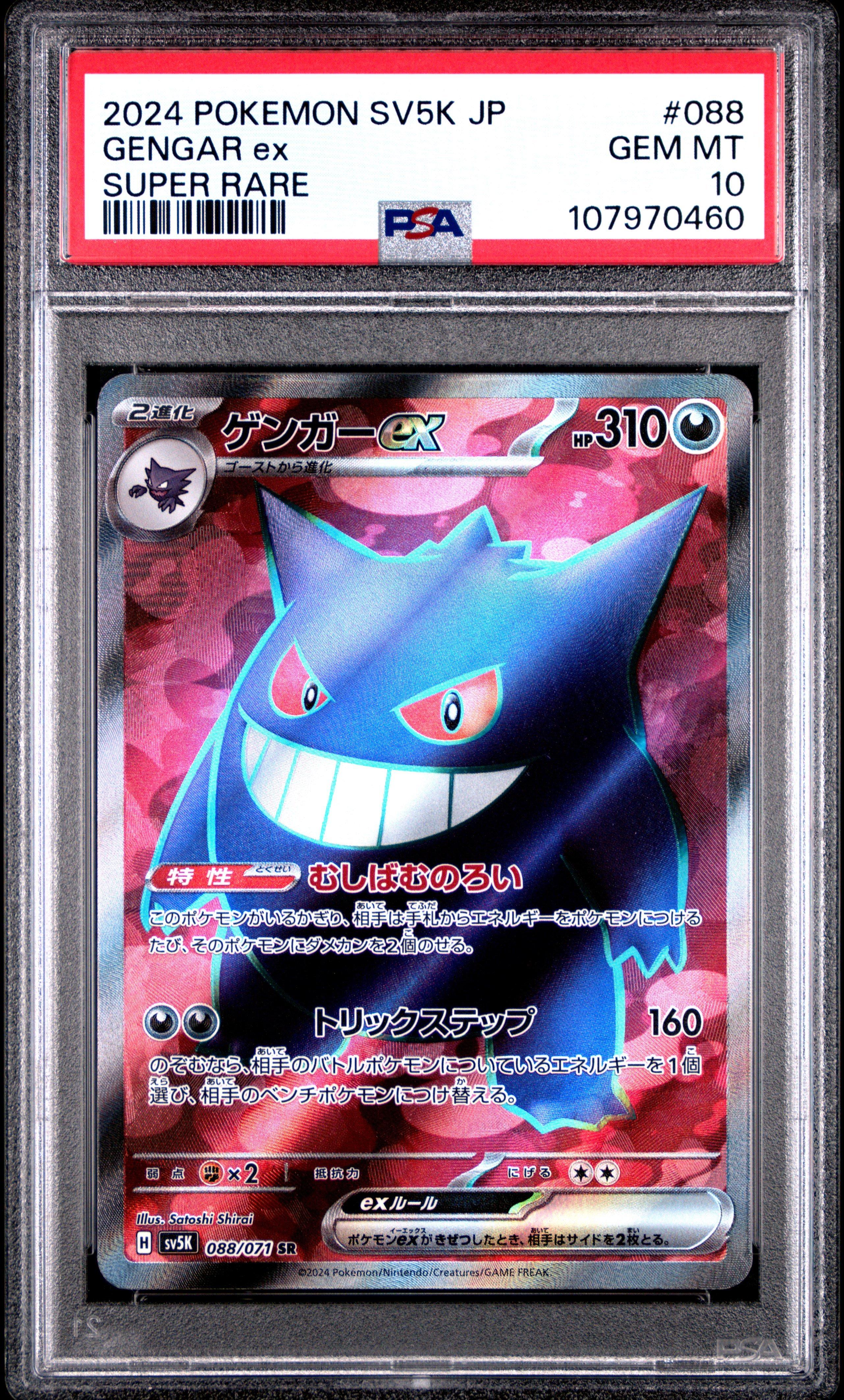 2024 Pokemon Japanese Sv5k-wild Force 088 Gengar Ex Super Rare PSA 10