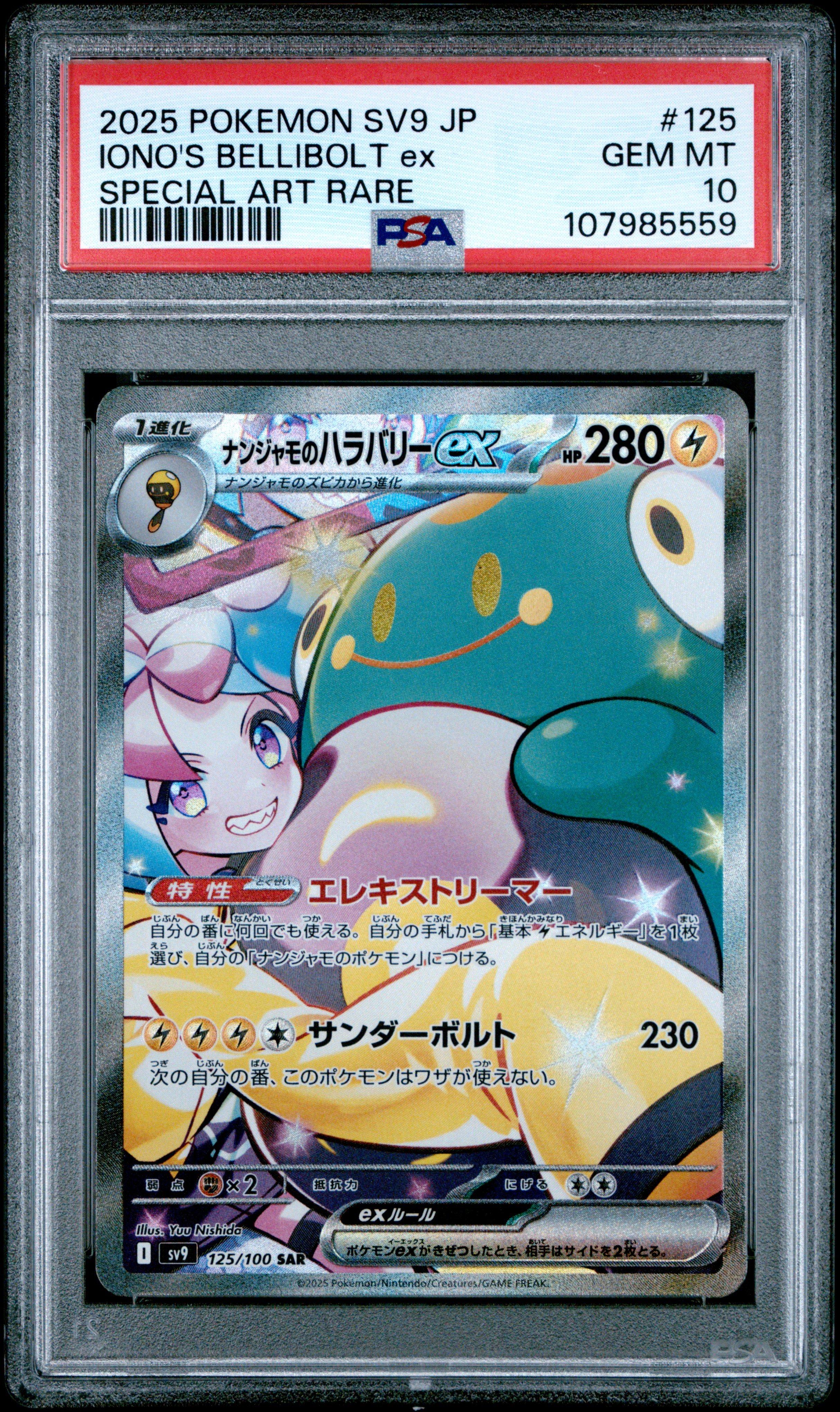 2025 Pokemon Japanese Sv9-battle Partners 125 Iono's Bellibolt Ex