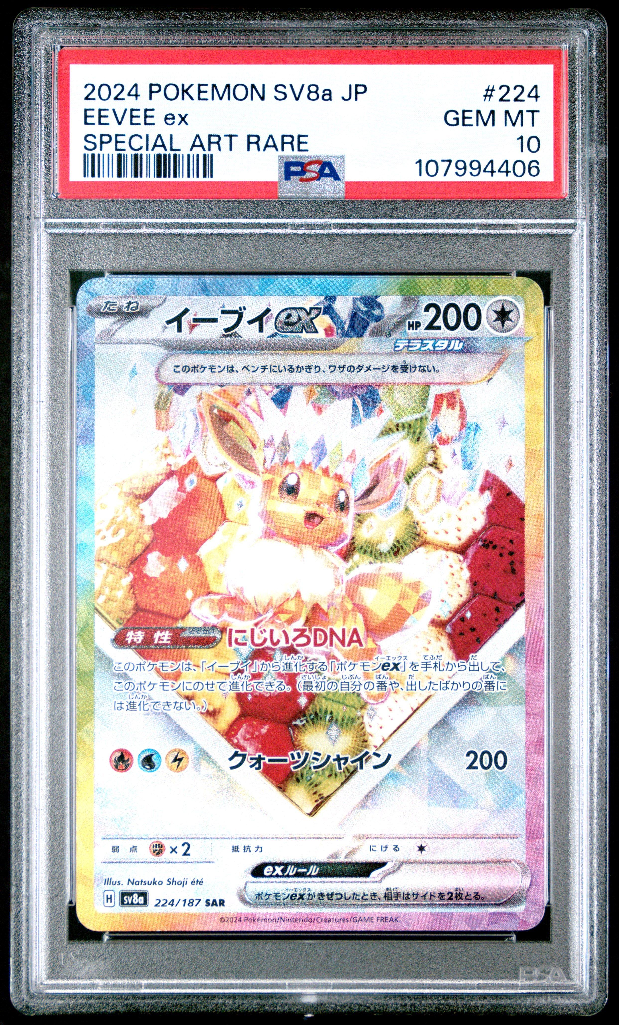 2024 Pokemon Japanese Sv8a-terastal Fest Ex 224 Eevee Ex Special