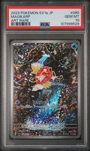 2023 ポケモンカード マジカルカープ #080 ART RARE 2023 Pokemon Japanese Sv1a-triplet Beat 080 Magikarp Art Rare PSA