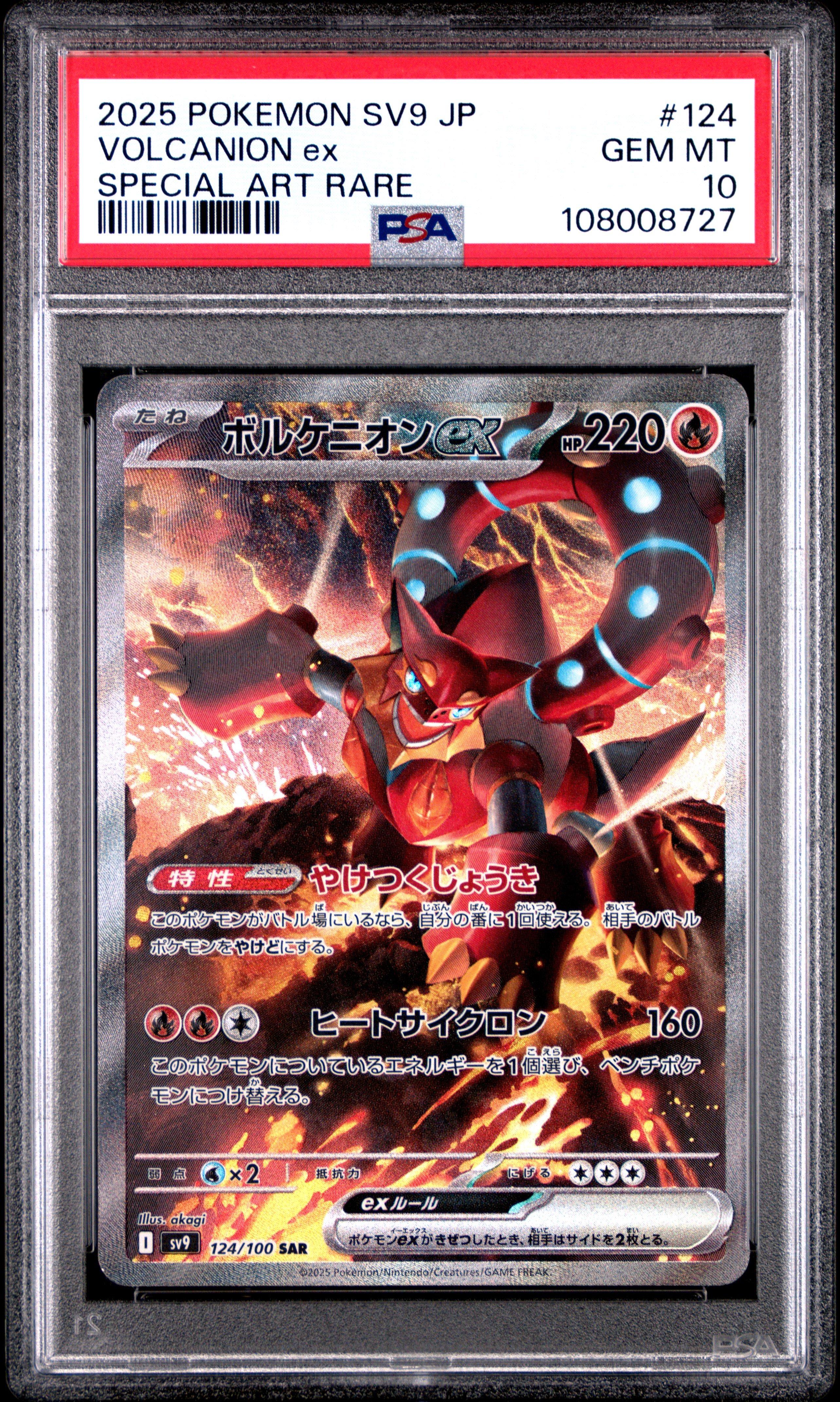 pokemon cards volcanion V (025/198) [Sword & Shield: Chilling Reign] – Plug this attack does 60 more damage PSA10 Volcanion EX 015/171 XY