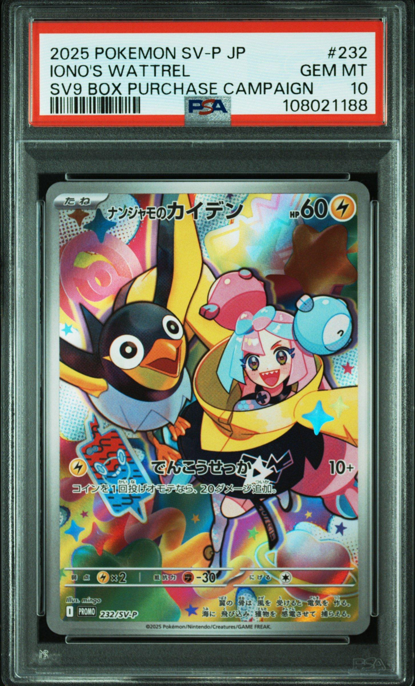 2025 Pokemon Japanese Sv-p Promo 232 Iono's Wattrel Battle