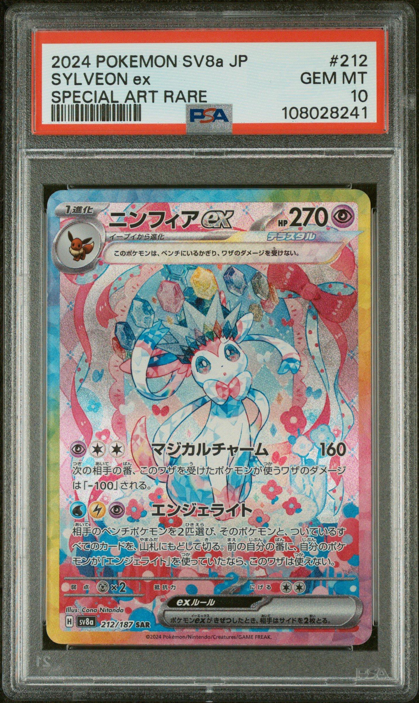 2024 Pokemon Japanese Sv8a-terastal Fest Ex 212 Sylveon Ex Special