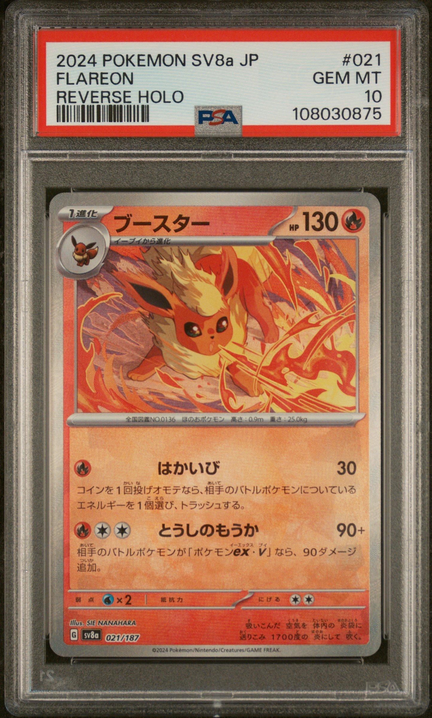 2024 Pokemon Japanese Sv8a-terastal Fest Ex 021 Flareon Reverse
