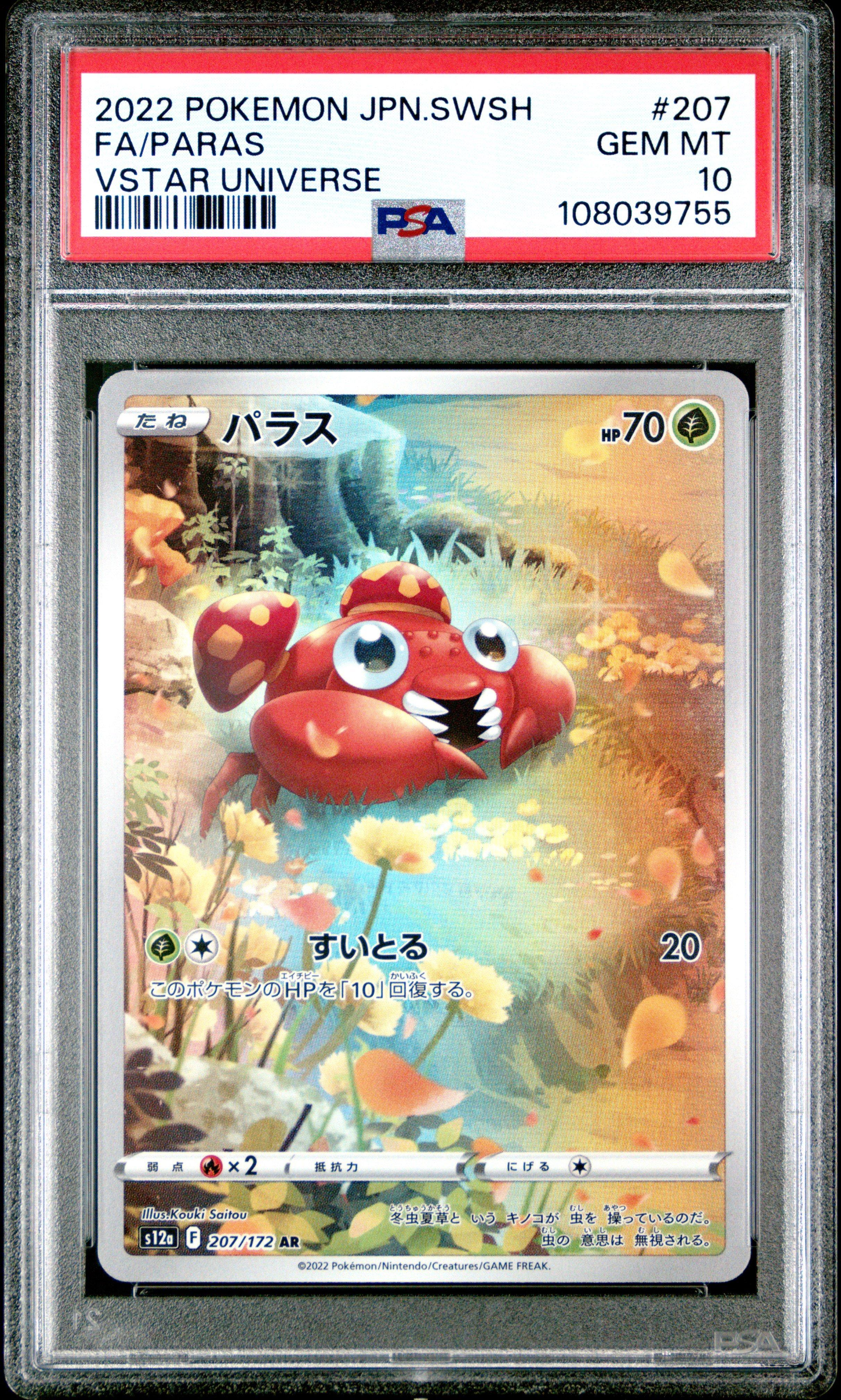 2022 Pokemon Japanese Sword & Shield Vstar Universe 207 Full Art/paras PSA 10