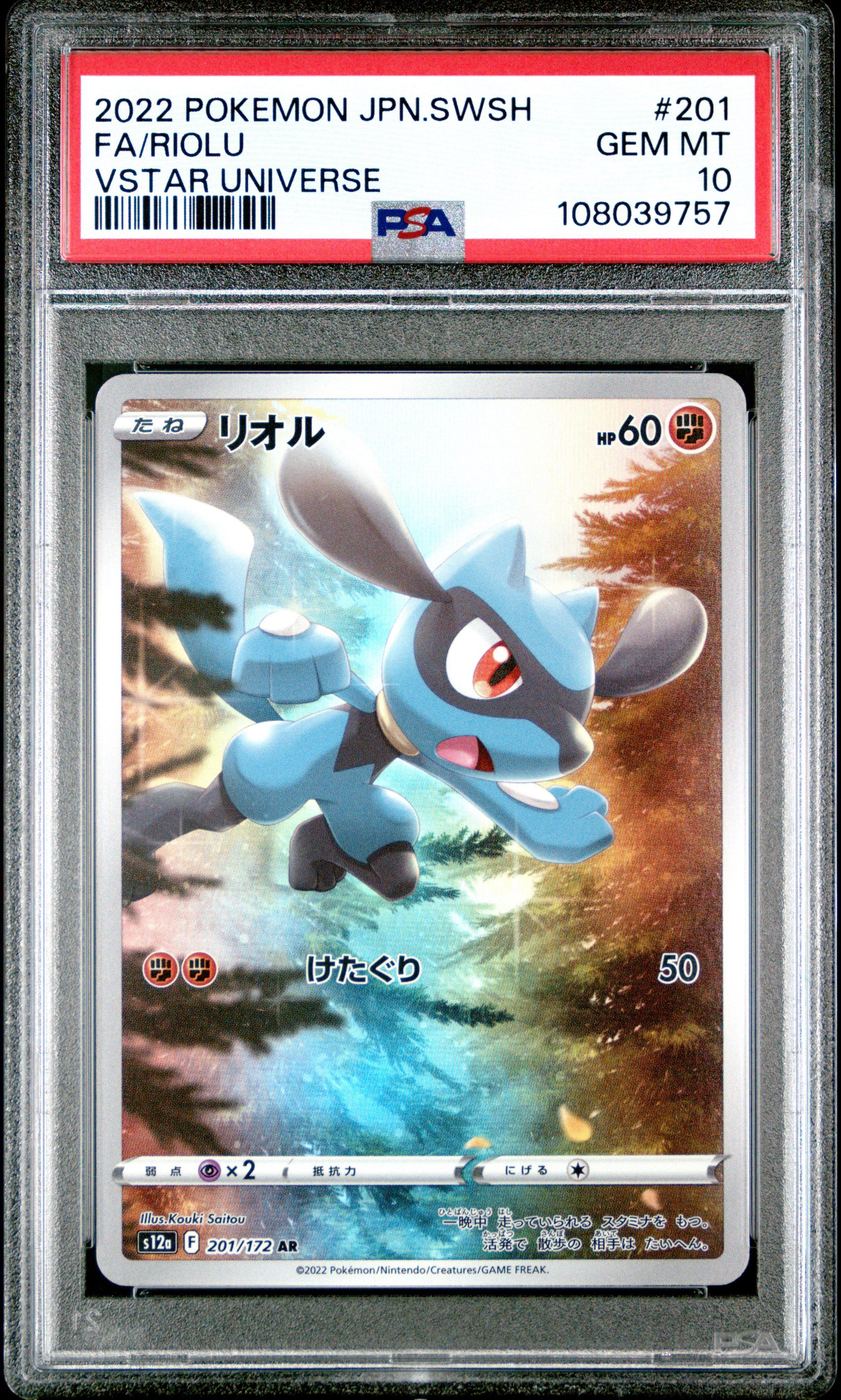 2022 Pokemon Japanese Sword & Shield Vstar Universe 201 Full Art